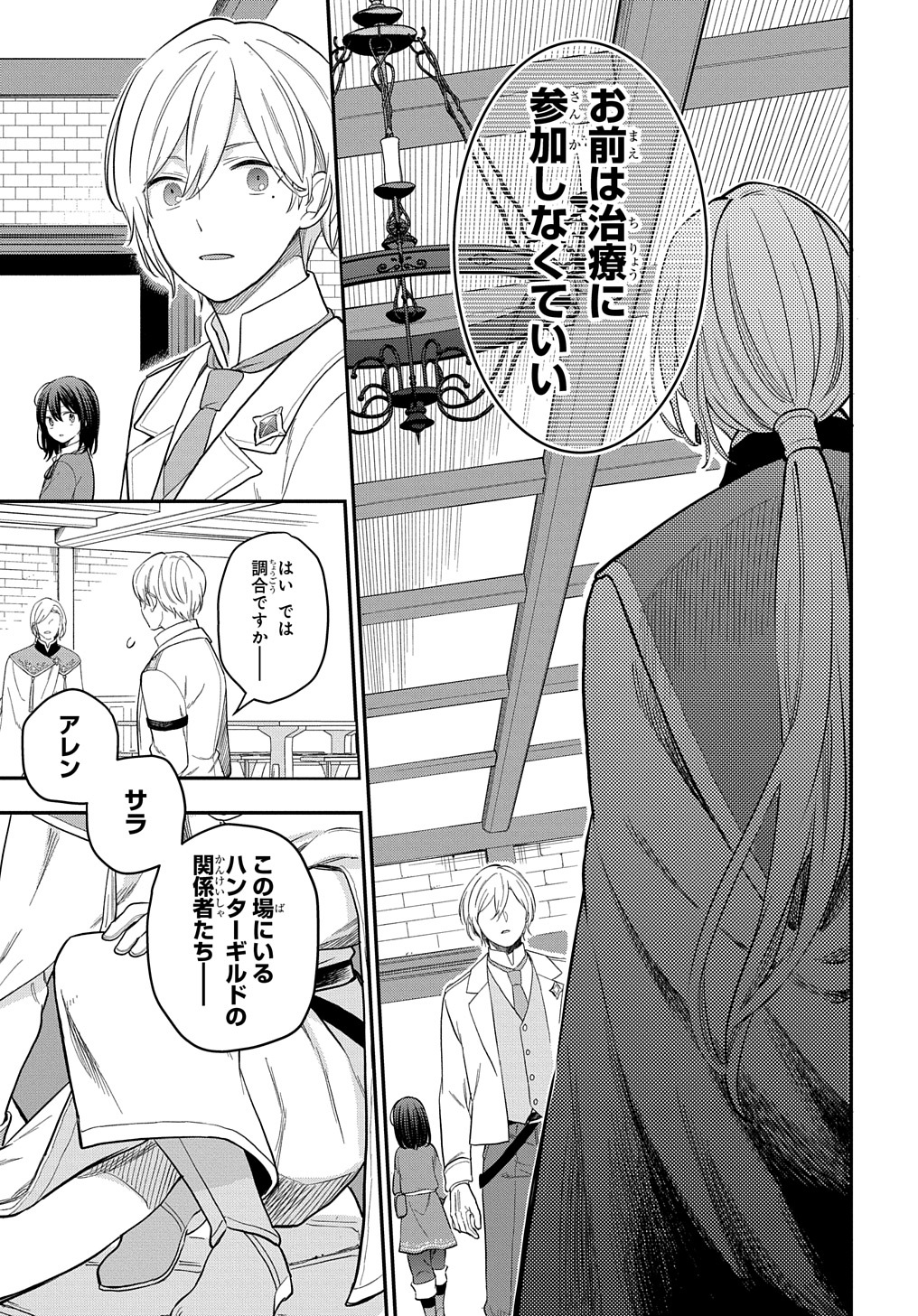 THE REINCARNATED GIRL WANTS TO START WITH THE FIRST STEP - raw - Chapter 14 - https://jpdd.ccdd.to/JPDD/thereincarnatedgirlwantstostartwiththefirststep/212116/chhaazfnp1e.jpg