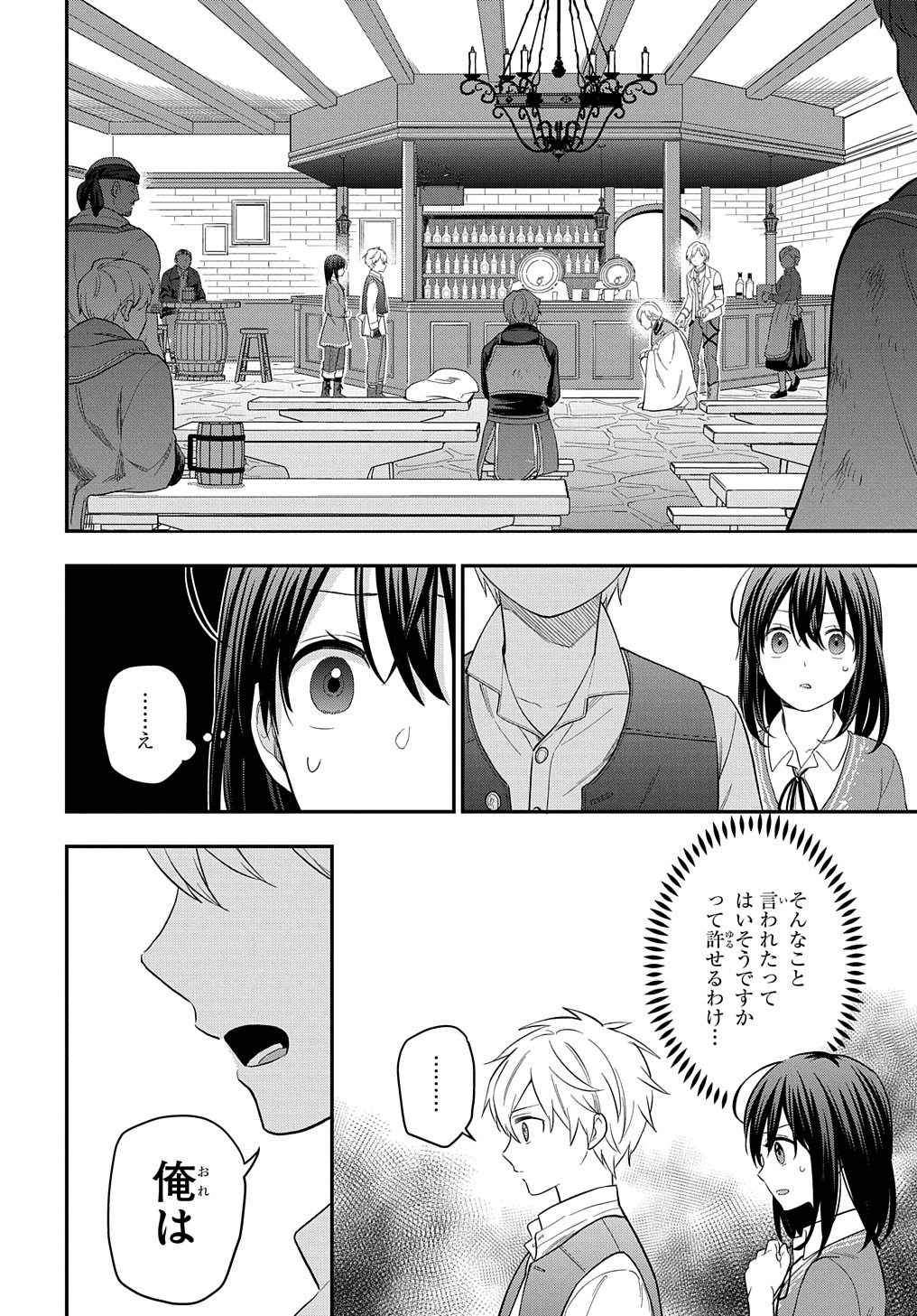 THE REINCARNATED GIRL WANTS TO START WITH THE FIRST STEP - raw - Chapter 14 - https://jpdd.ccdd.to/JPDD/thereincarnatedgirlwantstostartwiththefirststep/212116/dx0aidgzhmn.jpg