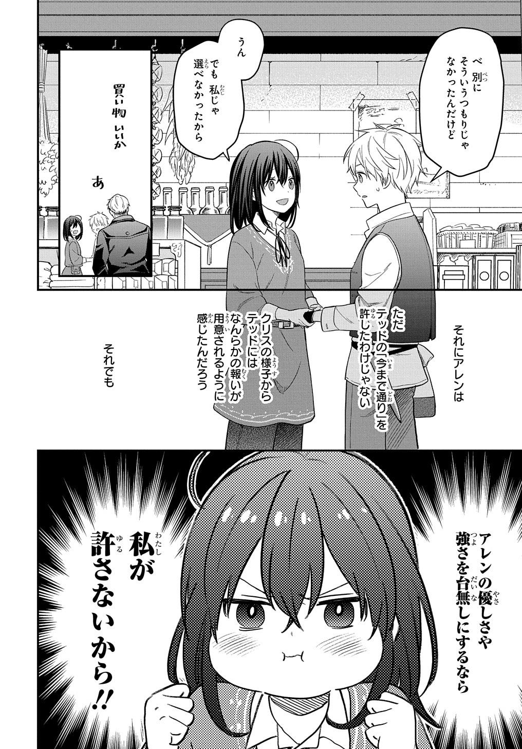 THE REINCARNATED GIRL WANTS TO START WITH THE FIRST STEP - raw - Chapter 14 - https://jpdd.ccdd.to/JPDD/thereincarnatedgirlwantstostartwiththefirststep/212116/ebb5uveaxxr.jpg