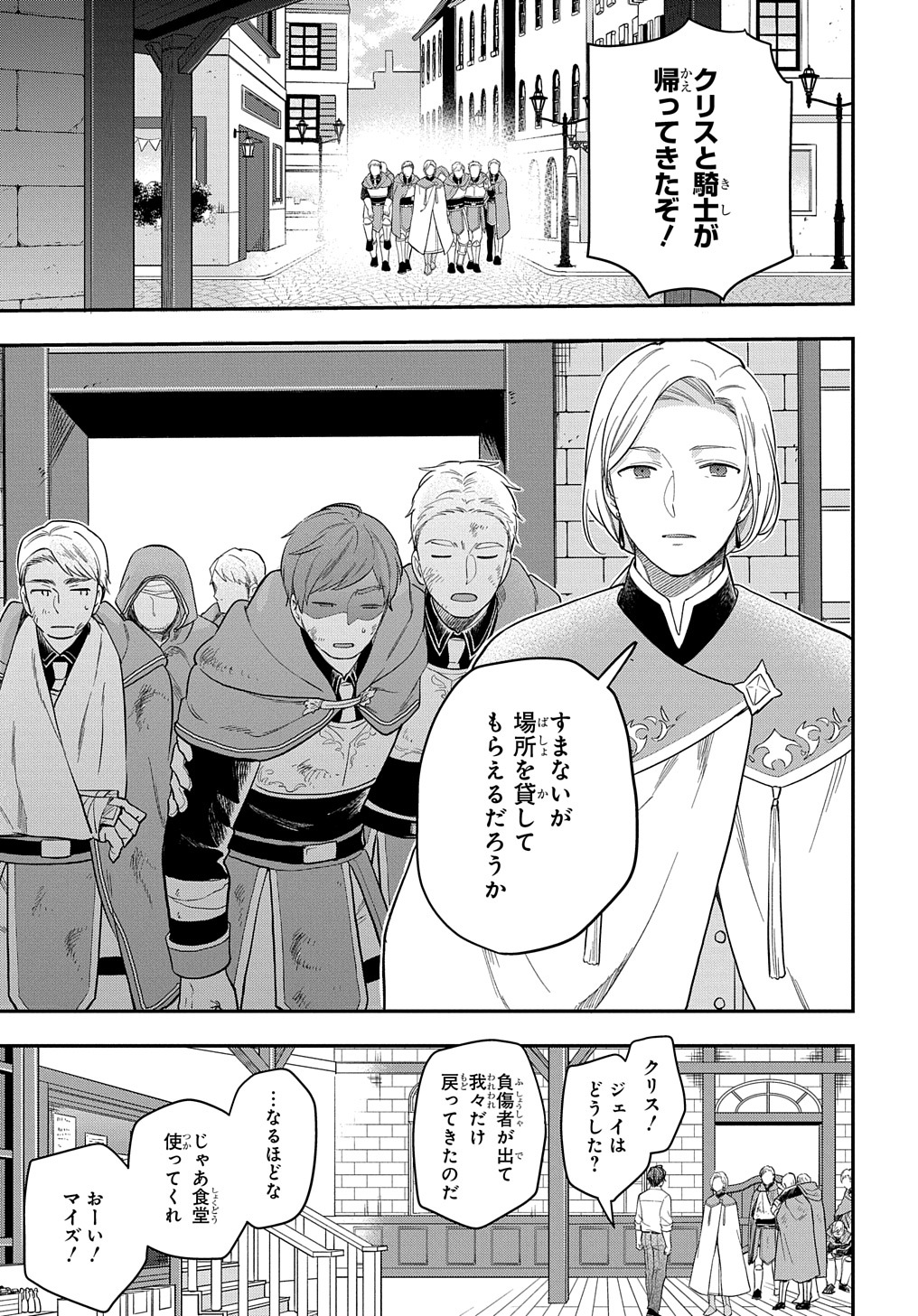 THE REINCARNATED GIRL WANTS TO START WITH THE FIRST STEP - raw - Chapter 14 - https://jpdd.ccdd.to/JPDD/thereincarnatedgirlwantstostartwiththefirststep/212116/gvteeghdt5e.jpg
