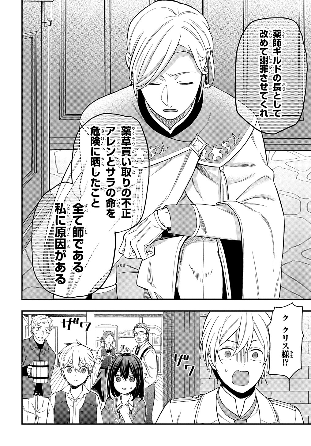THE REINCARNATED GIRL WANTS TO START WITH THE FIRST STEP - raw - Chapter 14 - https://jpdd.ccdd.to/JPDD/thereincarnatedgirlwantstostartwiththefirststep/212116/kewi3v15op0.jpg