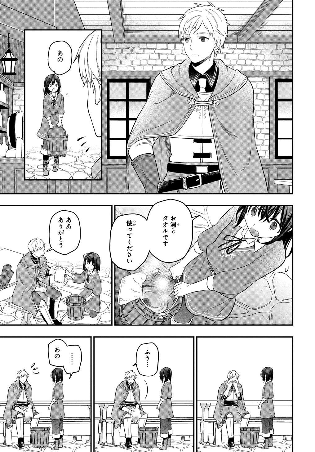THE REINCARNATED GIRL WANTS TO START WITH THE FIRST STEP - raw - Chapter 14 - https://jpdd.ccdd.to/JPDD/thereincarnatedgirlwantstostartwiththefirststep/212116/n4lrpygejz3.jpg