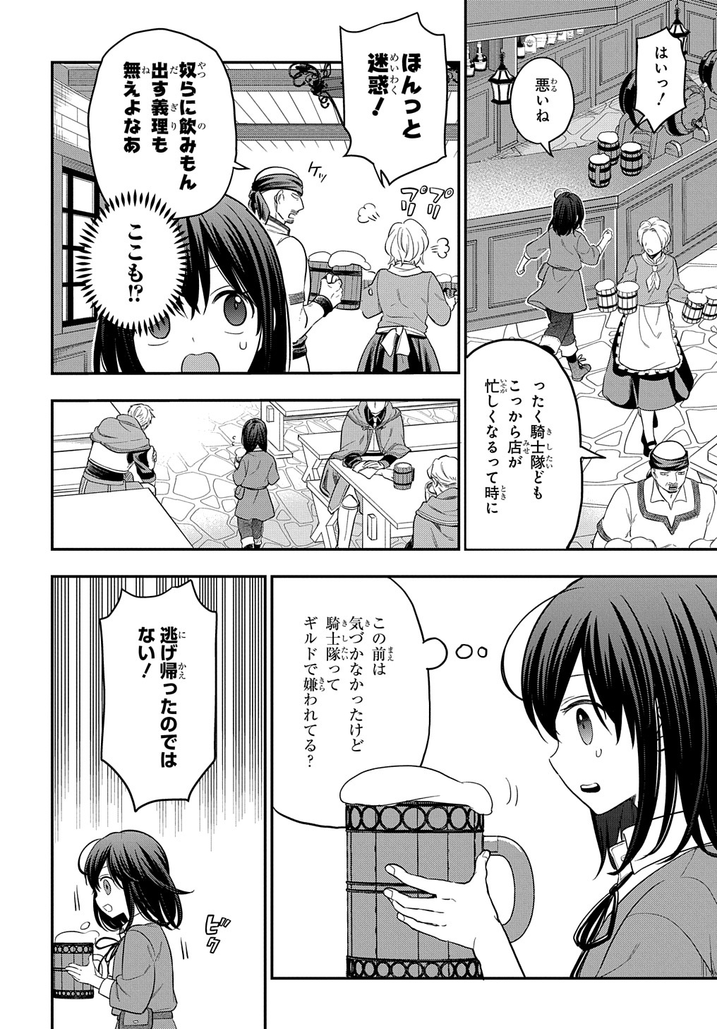 THE REINCARNATED GIRL WANTS TO START WITH THE FIRST STEP - raw - Chapter 14 - https://jpdd.ccdd.to/JPDD/thereincarnatedgirlwantstostartwiththefirststep/212116/r4twbxuyxmq.jpg