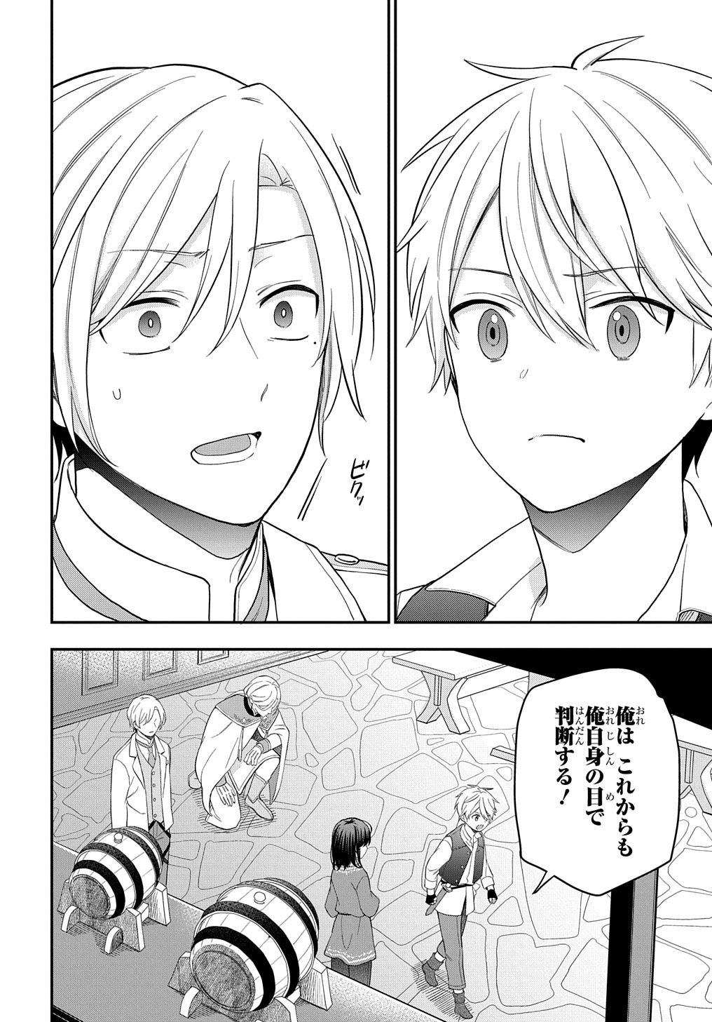 THE REINCARNATED GIRL WANTS TO START WITH THE FIRST STEP - raw - Chapter 14 - https://jpdd.ccdd.to/JPDD/thereincarnatedgirlwantstostartwiththefirststep/212116/uby1q2vq0xj.jpg