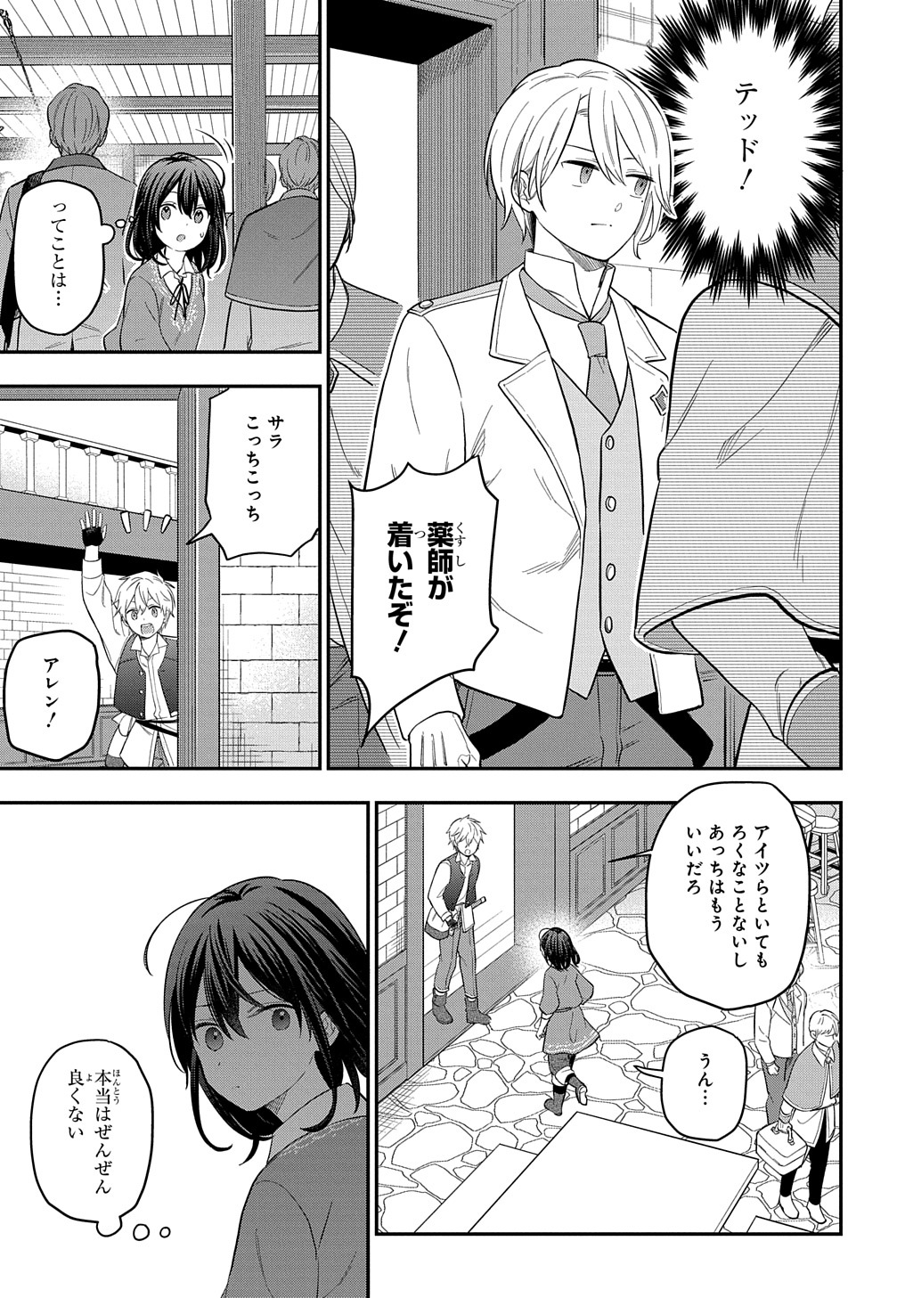 THE REINCARNATED GIRL WANTS TO START WITH THE FIRST STEP - raw - Chapter 14 - https://jpdd.ccdd.to/JPDD/thereincarnatedgirlwantstostartwiththefirststep/212116/uydxaapste4.jpg