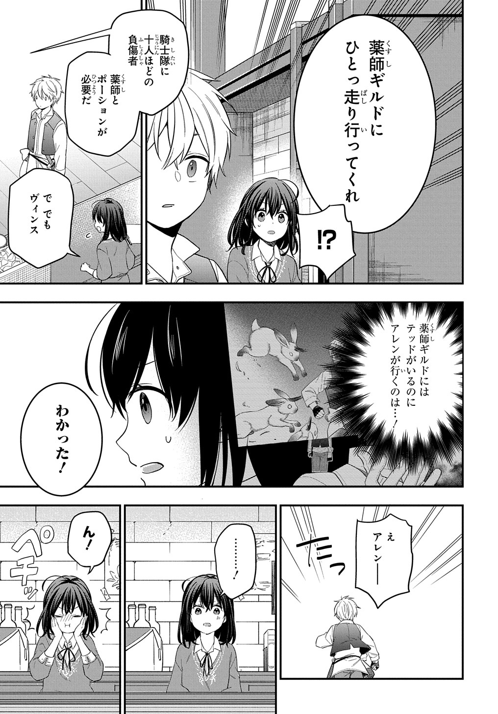 THE REINCARNATED GIRL WANTS TO START WITH THE FIRST STEP - raw - Chapter 14 - https://jpdd.ccdd.to/JPDD/thereincarnatedgirlwantstostartwiththefirststep/212116/uzy02n3dryx.jpg