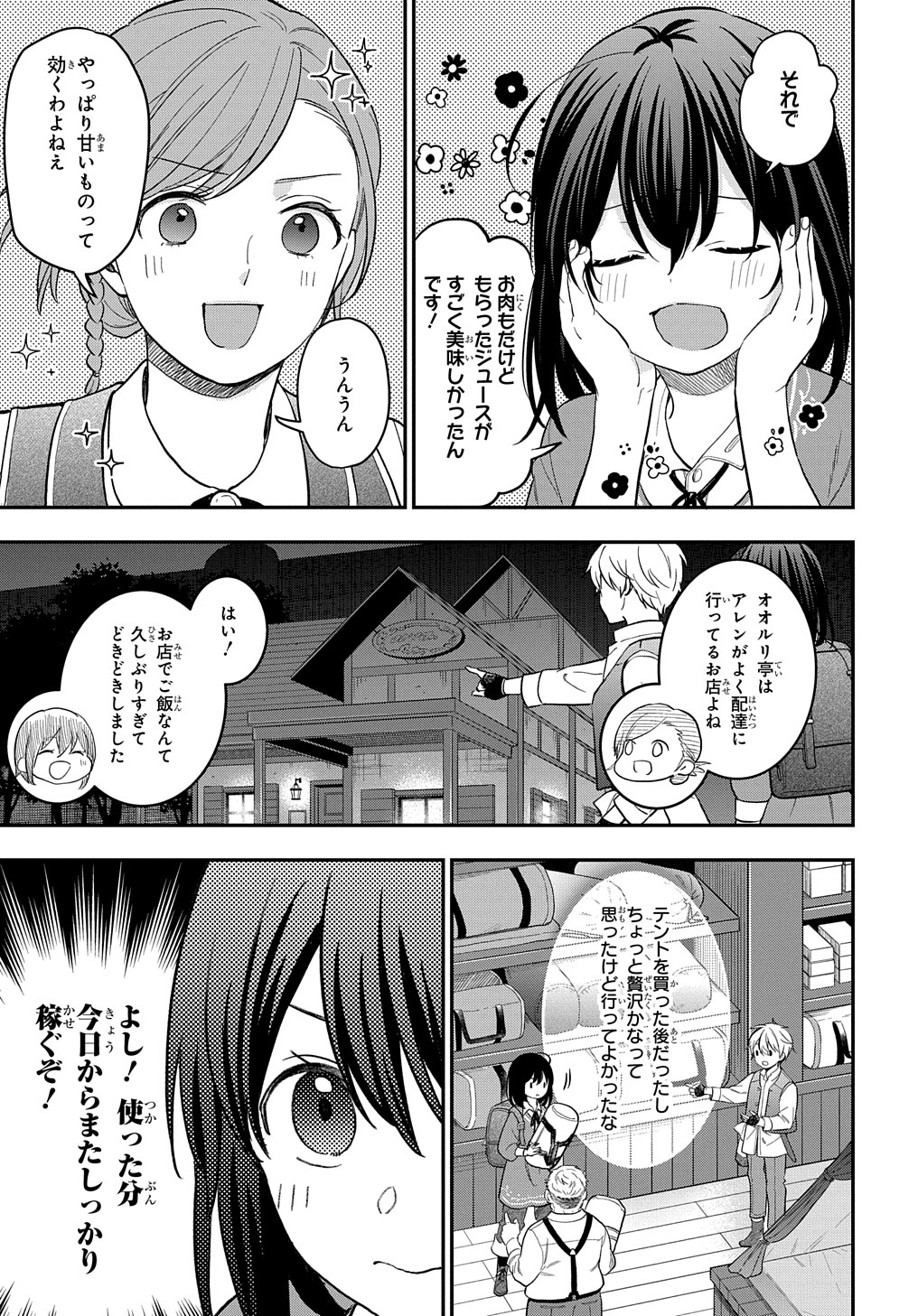 THE REINCARNATED GIRL WANTS TO START WITH THE FIRST STEP - raw - Chapter 14 - https://jpdd.ccdd.to/JPDD/thereincarnatedgirlwantstostartwiththefirststep/212116/vidnxqoloud.jpg