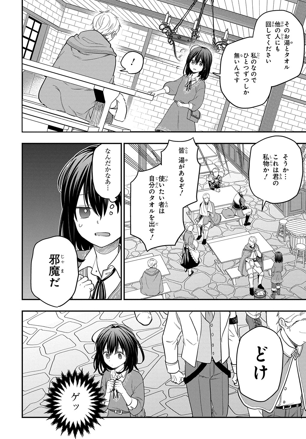 THE REINCARNATED GIRL WANTS TO START WITH THE FIRST STEP - raw - Chapter 14 - https://jpdd.ccdd.to/JPDD/thereincarnatedgirlwantstostartwiththefirststep/212116/w1n3iuehwtu.jpg