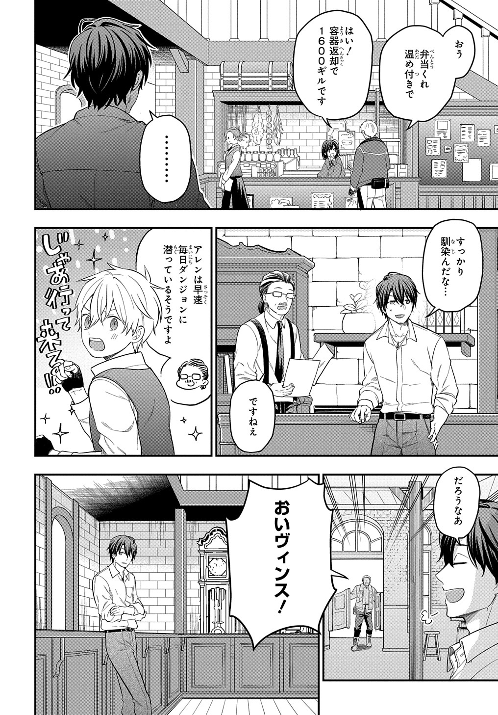 THE REINCARNATED GIRL WANTS TO START WITH THE FIRST STEP - raw - Chapter 14 - https://jpdd.ccdd.to/JPDD/thereincarnatedgirlwantstostartwiththefirststep/212116/yeg2x2ds211.jpg