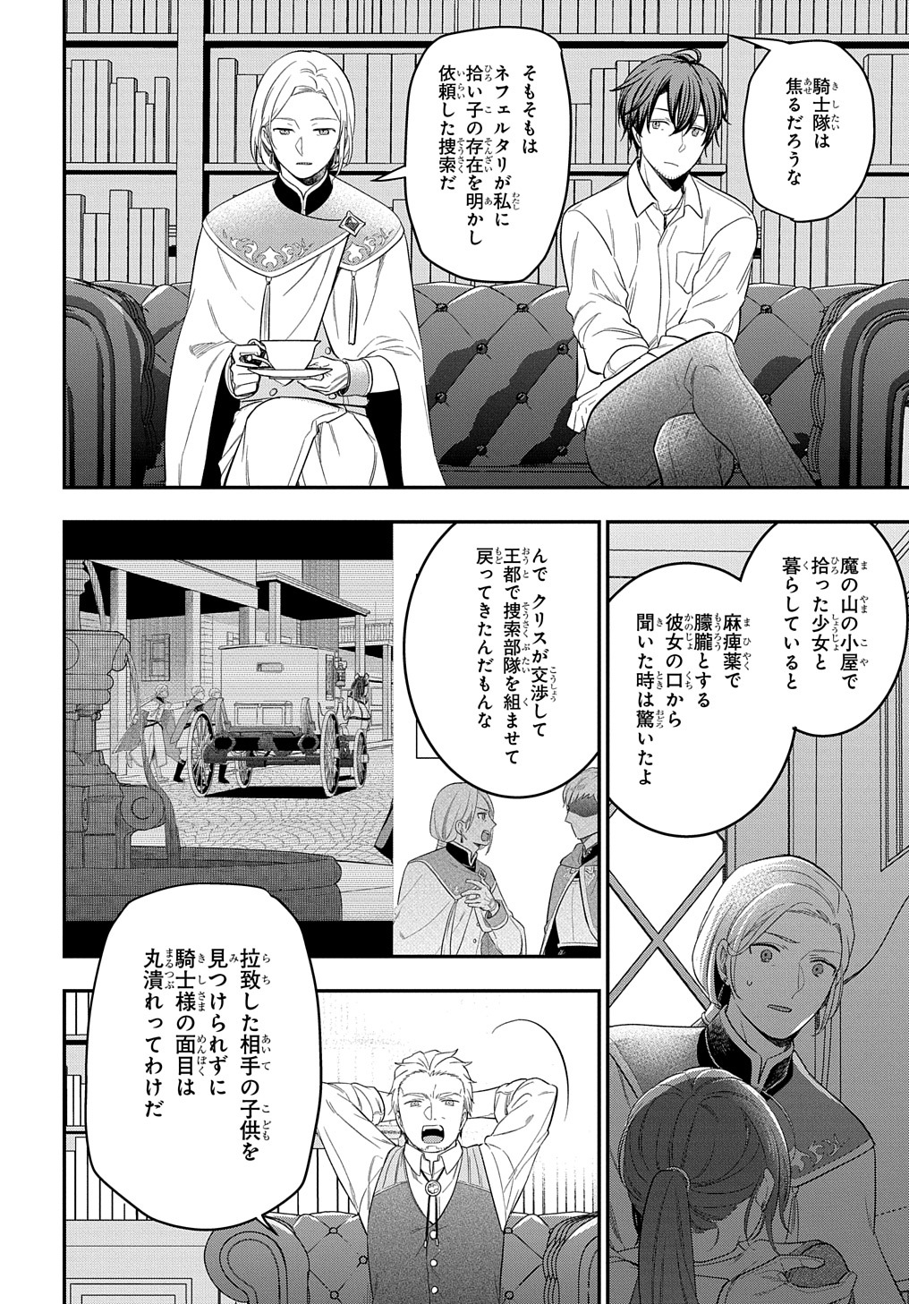 THE REINCARNATED GIRL WANTS TO START WITH THE FIRST STEP - raw - Chapter 15 - https://jpdd.ccdd.to/JPDD/thereincarnatedgirlwantstostartwiththefirststep/215105/eb3x4oyszyk.jpg