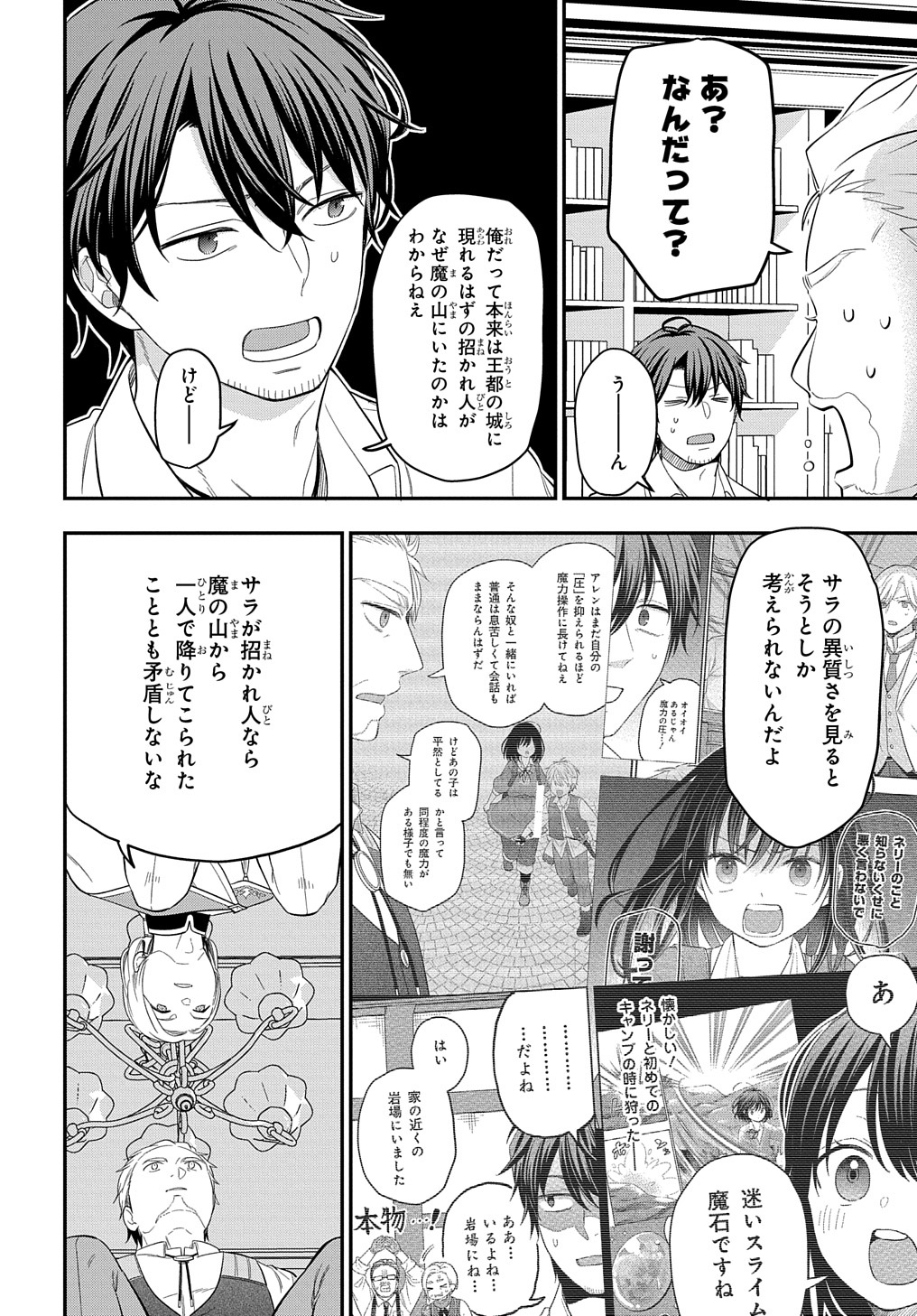 THE REINCARNATED GIRL WANTS TO START WITH THE FIRST STEP - raw - Chapter 15 - https://jpdd.ccdd.to/JPDD/thereincarnatedgirlwantstostartwiththefirststep/215105/ezvdjgyhuyu.jpg