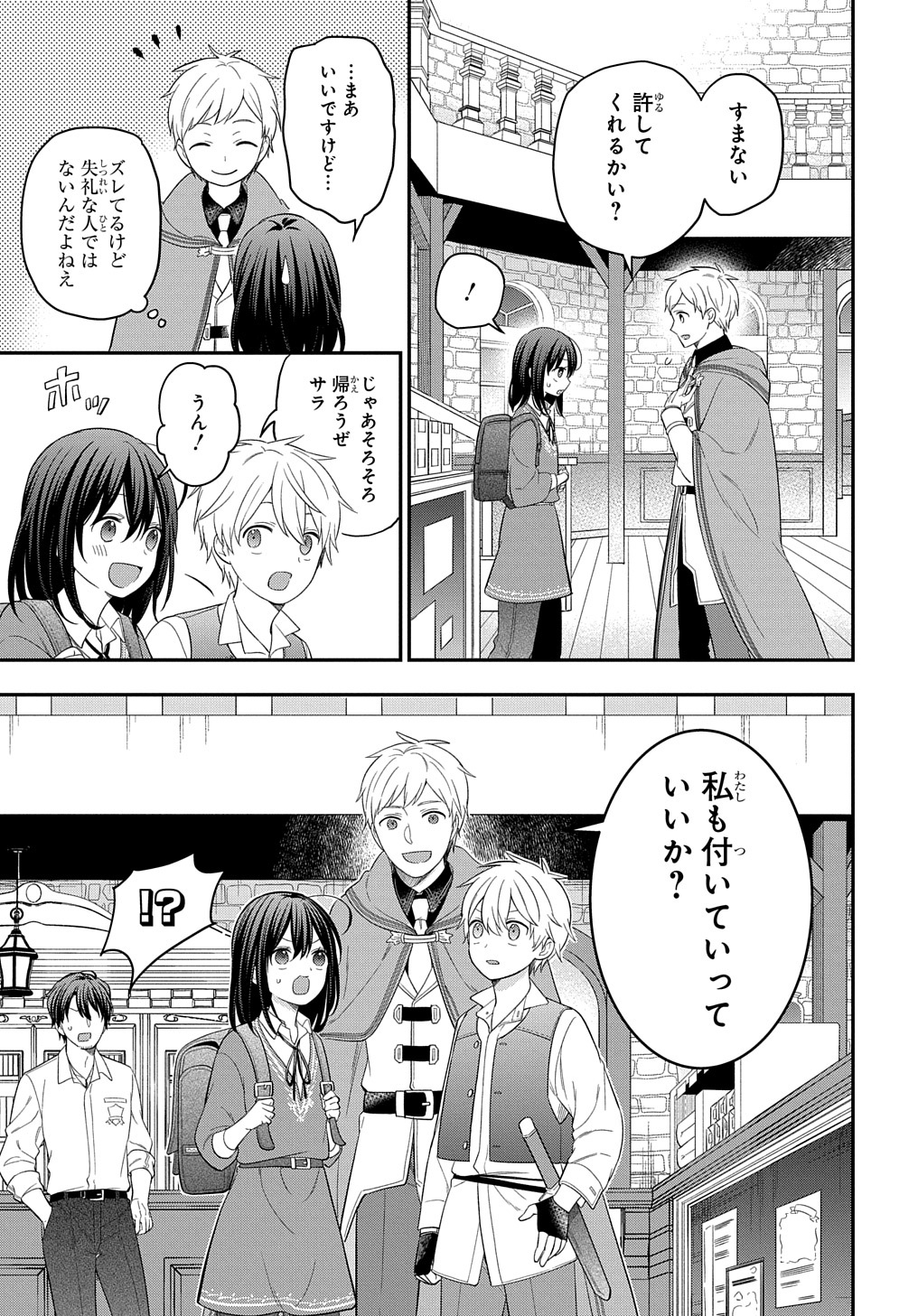 THE REINCARNATED GIRL WANTS TO START WITH THE FIRST STEP - raw - Chapter 15 - https://jpdd.ccdd.to/JPDD/thereincarnatedgirlwantstostartwiththefirststep/215105/fsxlhifcff3.jpg