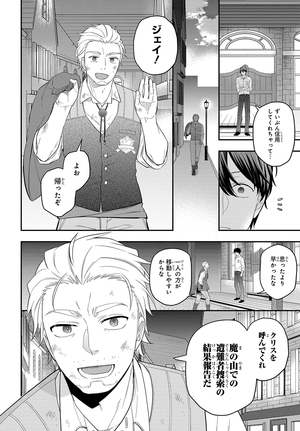 THE REINCARNATED GIRL WANTS TO START WITH THE FIRST STEP - raw - Chapter 15 - https://jpdd.ccdd.to/JPDD/thereincarnatedgirlwantstostartwiththefirststep/215105/hggyjltjzf4.jpg