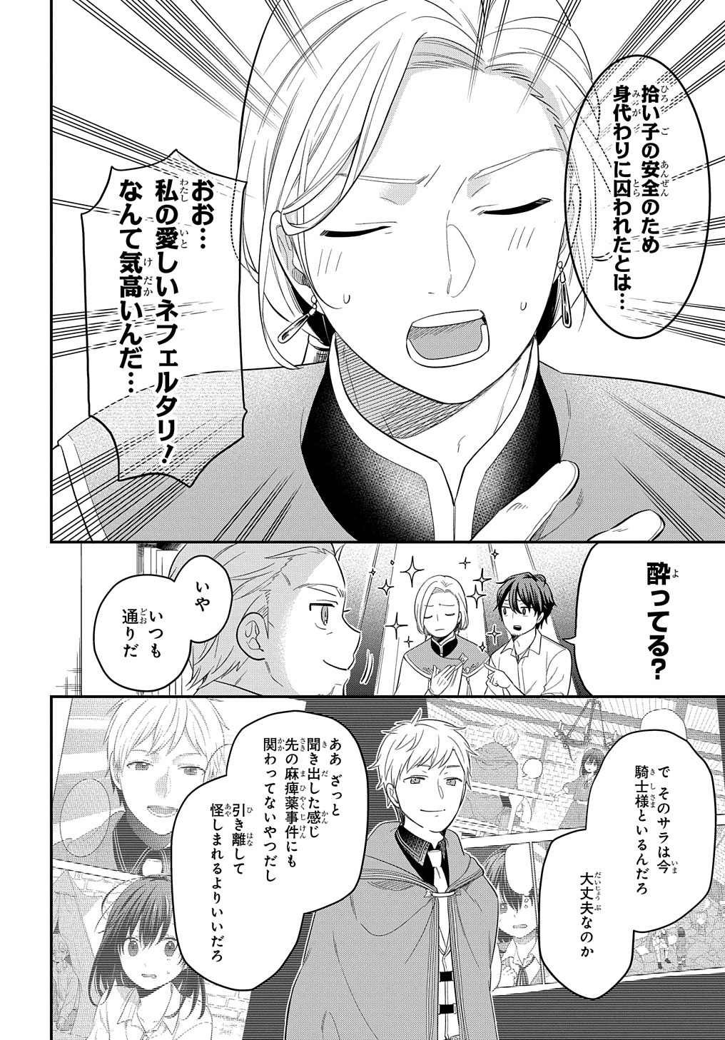 THE REINCARNATED GIRL WANTS TO START WITH THE FIRST STEP - raw - Chapter 15 - https://jpdd.ccdd.to/JPDD/thereincarnatedgirlwantstostartwiththefirststep/215105/i3hsw002kmh.jpg