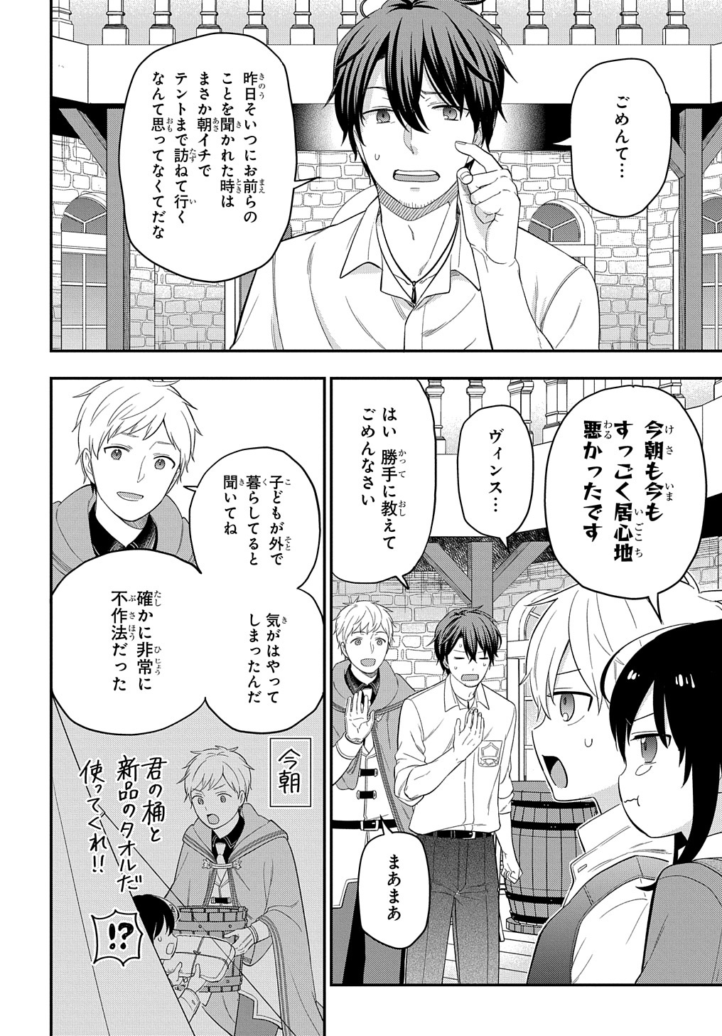 THE REINCARNATED GIRL WANTS TO START WITH THE FIRST STEP - raw - Chapter 15 - https://jpdd.ccdd.to/JPDD/thereincarnatedgirlwantstostartwiththefirststep/215105/iwdrymb3osq.jpg