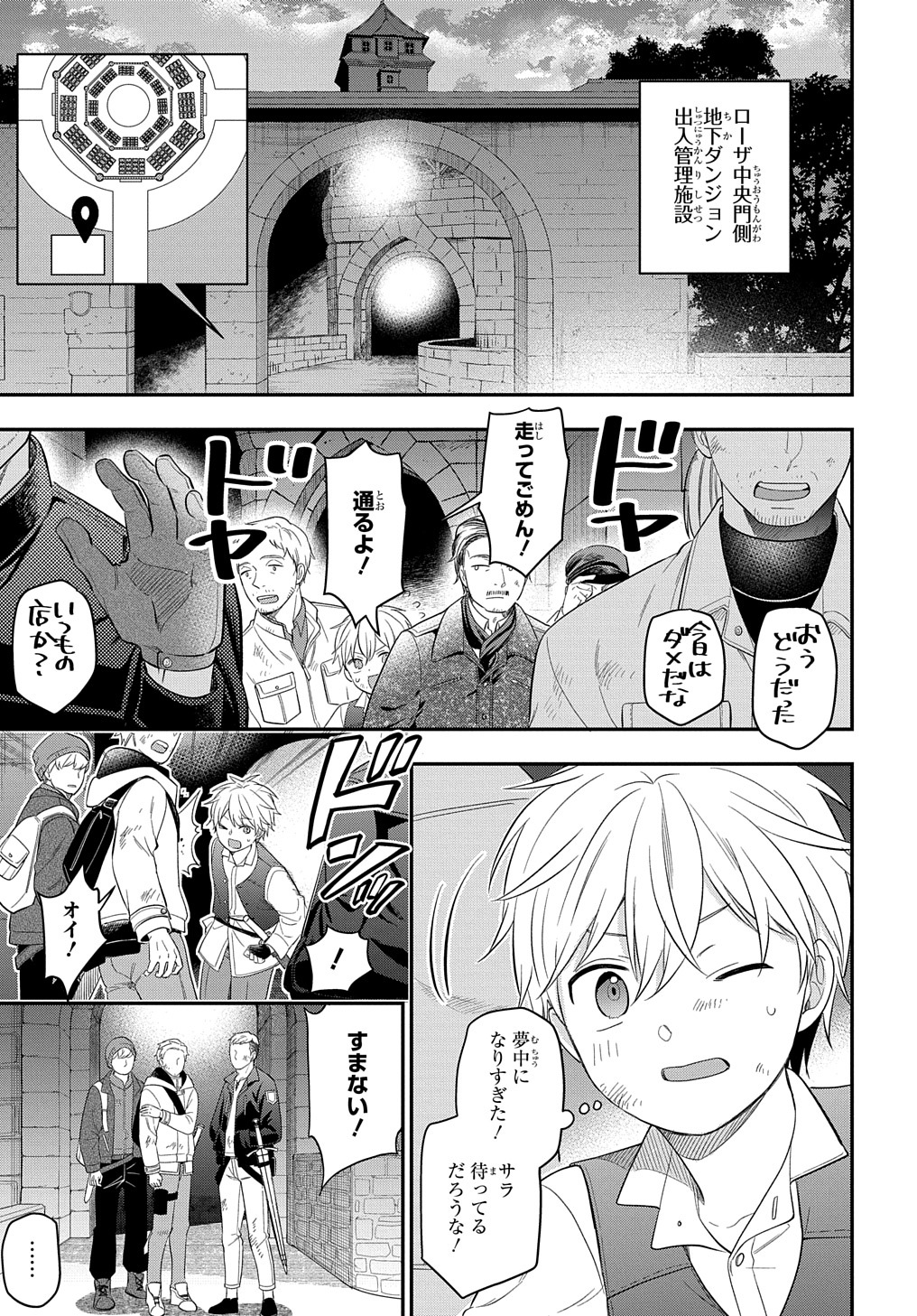 THE REINCARNATED GIRL WANTS TO START WITH THE FIRST STEP - raw - Chapter 15 - https://jpdd.ccdd.to/JPDD/thereincarnatedgirlwantstostartwiththefirststep/215105/nr4px2mfmqq.jpg