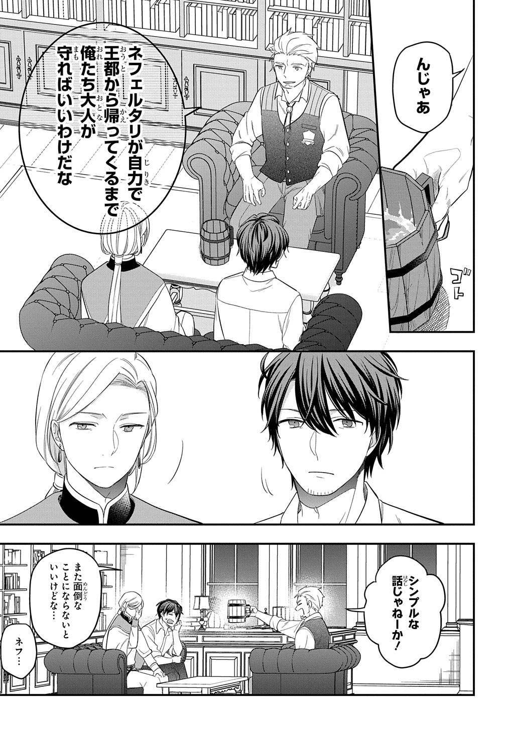 THE REINCARNATED GIRL WANTS TO START WITH THE FIRST STEP - raw - Chapter 15 - https://jpdd.ccdd.to/JPDD/thereincarnatedgirlwantstostartwiththefirststep/215105/penqdnmujpk.jpg