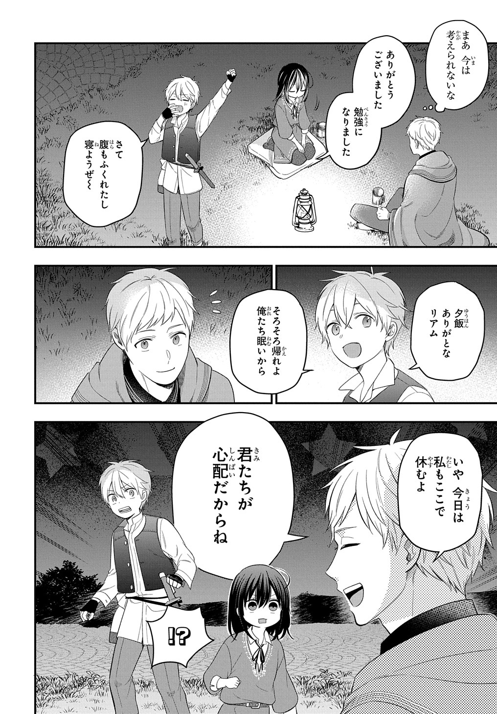 THE REINCARNATED GIRL WANTS TO START WITH THE FIRST STEP - raw - Chapter 15 - https://jpdd.ccdd.to/JPDD/thereincarnatedgirlwantstostartwiththefirststep/215105/sk0ssxqjcit.jpg