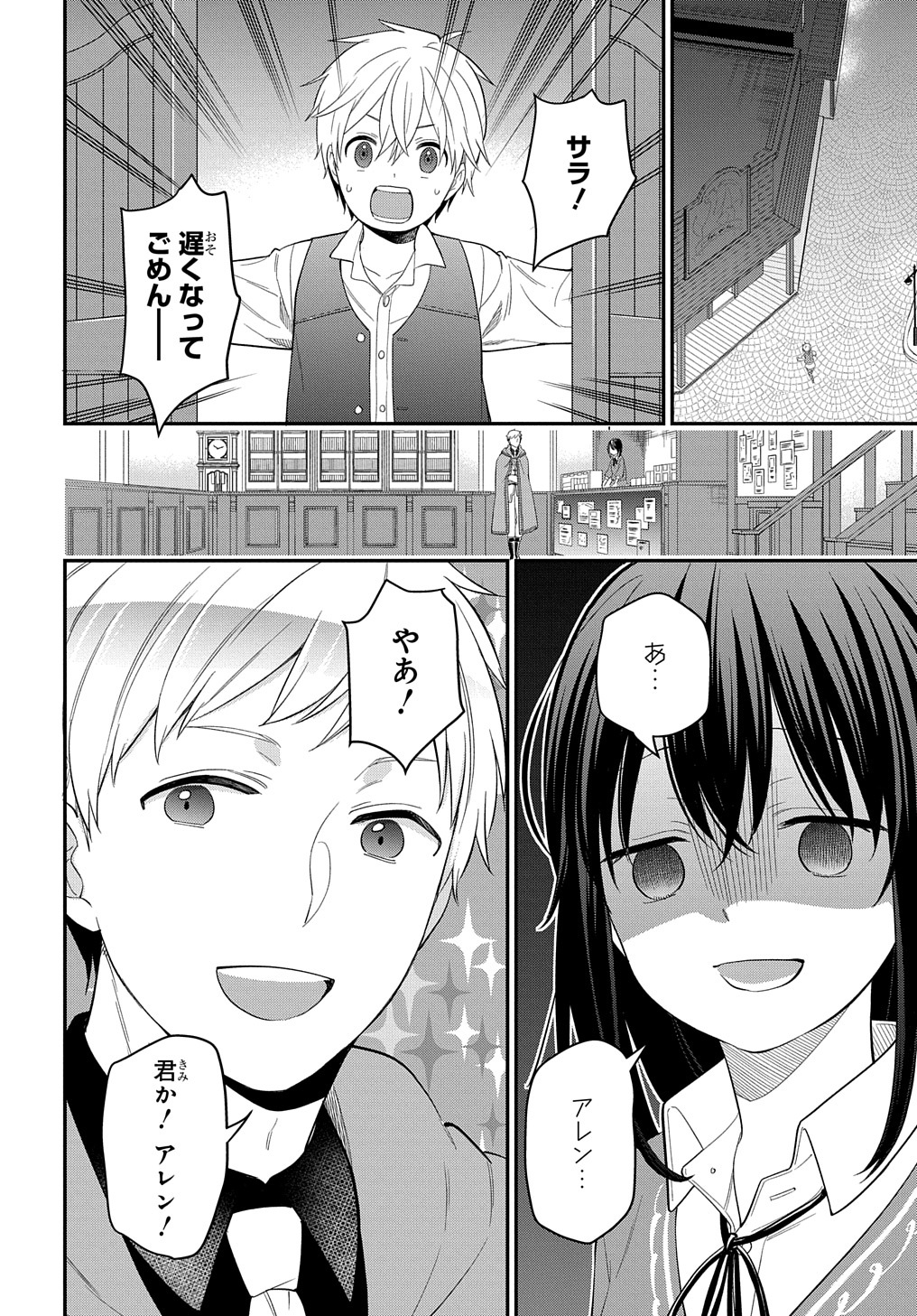 THE REINCARNATED GIRL WANTS TO START WITH THE FIRST STEP - raw - Chapter 15 - https://jpdd.ccdd.to/JPDD/thereincarnatedgirlwantstostartwiththefirststep/215105/wovrk11vnwt.jpg