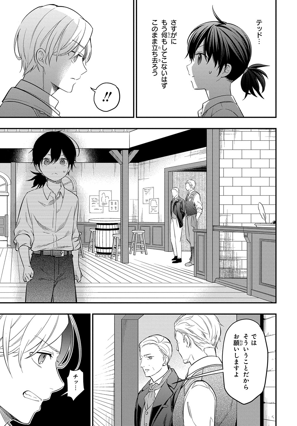 THE REINCARNATED GIRL WANTS TO START WITH THE FIRST STEP - raw - Chapter 16 - https://jpdd.ccdd.to/JPDD/thereincarnatedgirlwantstostartwiththefirststep/218119/0gq5oxygfus.jpg