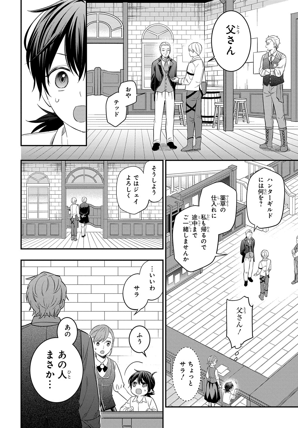 THE REINCARNATED GIRL WANTS TO START WITH THE FIRST STEP - raw - Chapter 16 - https://jpdd.ccdd.to/JPDD/thereincarnatedgirlwantstostartwiththefirststep/218119/0h1cef5tm5q.jpg