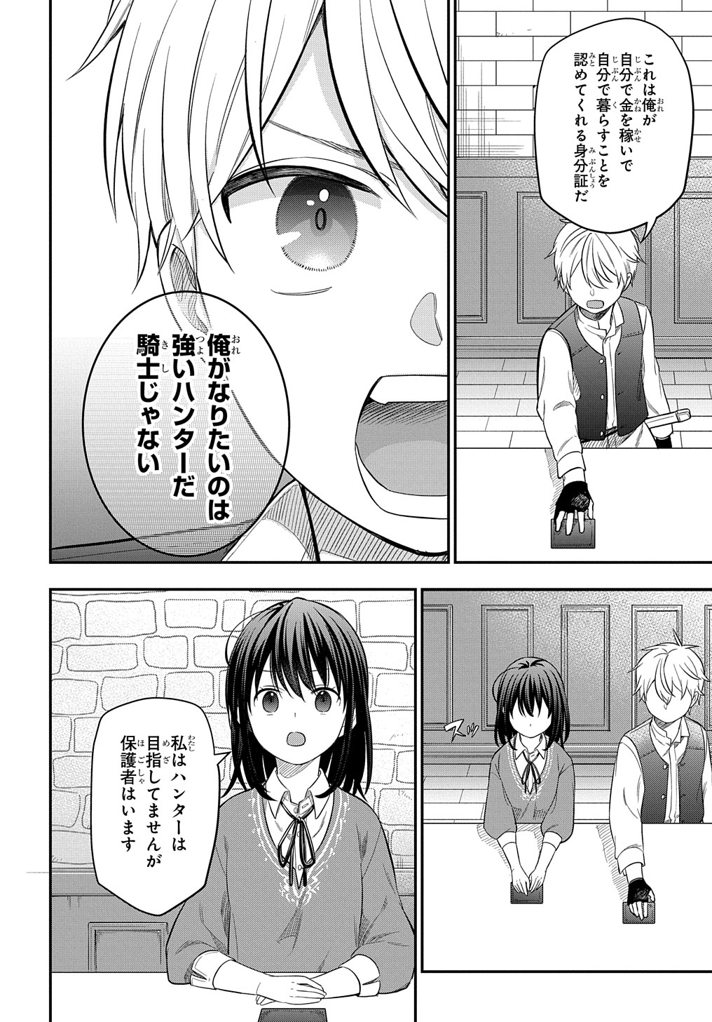THE REINCARNATED GIRL WANTS TO START WITH THE FIRST STEP - raw - Chapter 16 - https://jpdd.ccdd.to/JPDD/thereincarnatedgirlwantstostartwiththefirststep/218119/1g2xvffnbl1.jpg