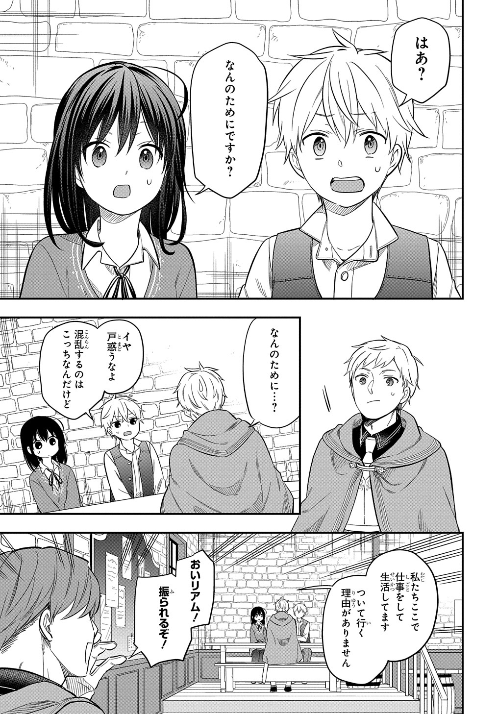 THE REINCARNATED GIRL WANTS TO START WITH THE FIRST STEP - raw - Chapter 16 - https://jpdd.ccdd.to/JPDD/thereincarnatedgirlwantstostartwiththefirststep/218119/1xcotvetqnf.jpg