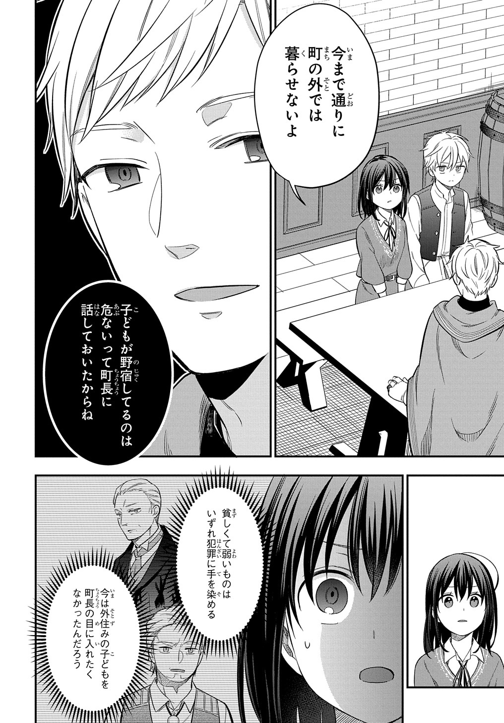 THE REINCARNATED GIRL WANTS TO START WITH THE FIRST STEP - raw - Chapter 16 - https://jpdd.ccdd.to/JPDD/thereincarnatedgirlwantstostartwiththefirststep/218119/3lnjnzx2qfi.jpg