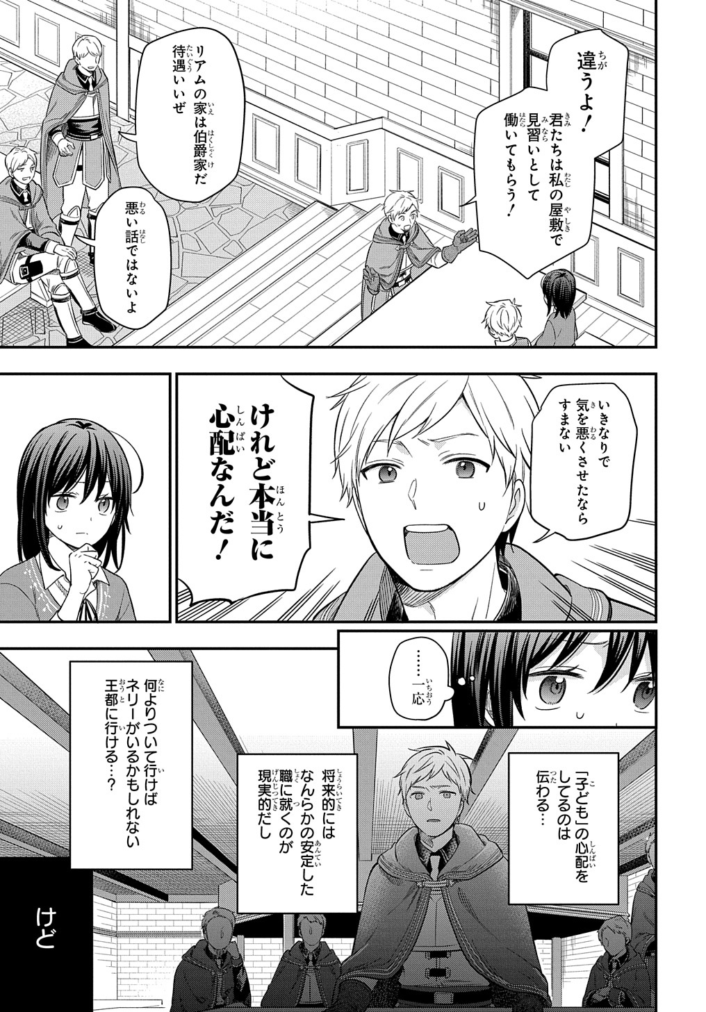 THE REINCARNATED GIRL WANTS TO START WITH THE FIRST STEP - raw - Chapter 16 - https://jpdd.ccdd.to/JPDD/thereincarnatedgirlwantstostartwiththefirststep/218119/5cjf23qreqp.jpg