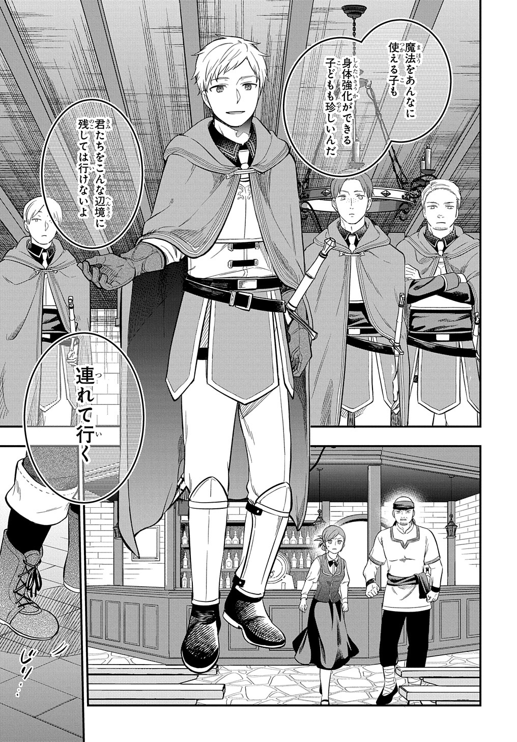 THE REINCARNATED GIRL WANTS TO START WITH THE FIRST STEP - raw - Chapter 16 - https://jpdd.ccdd.to/JPDD/thereincarnatedgirlwantstostartwiththefirststep/218119/5t5wwodx3pr.jpg