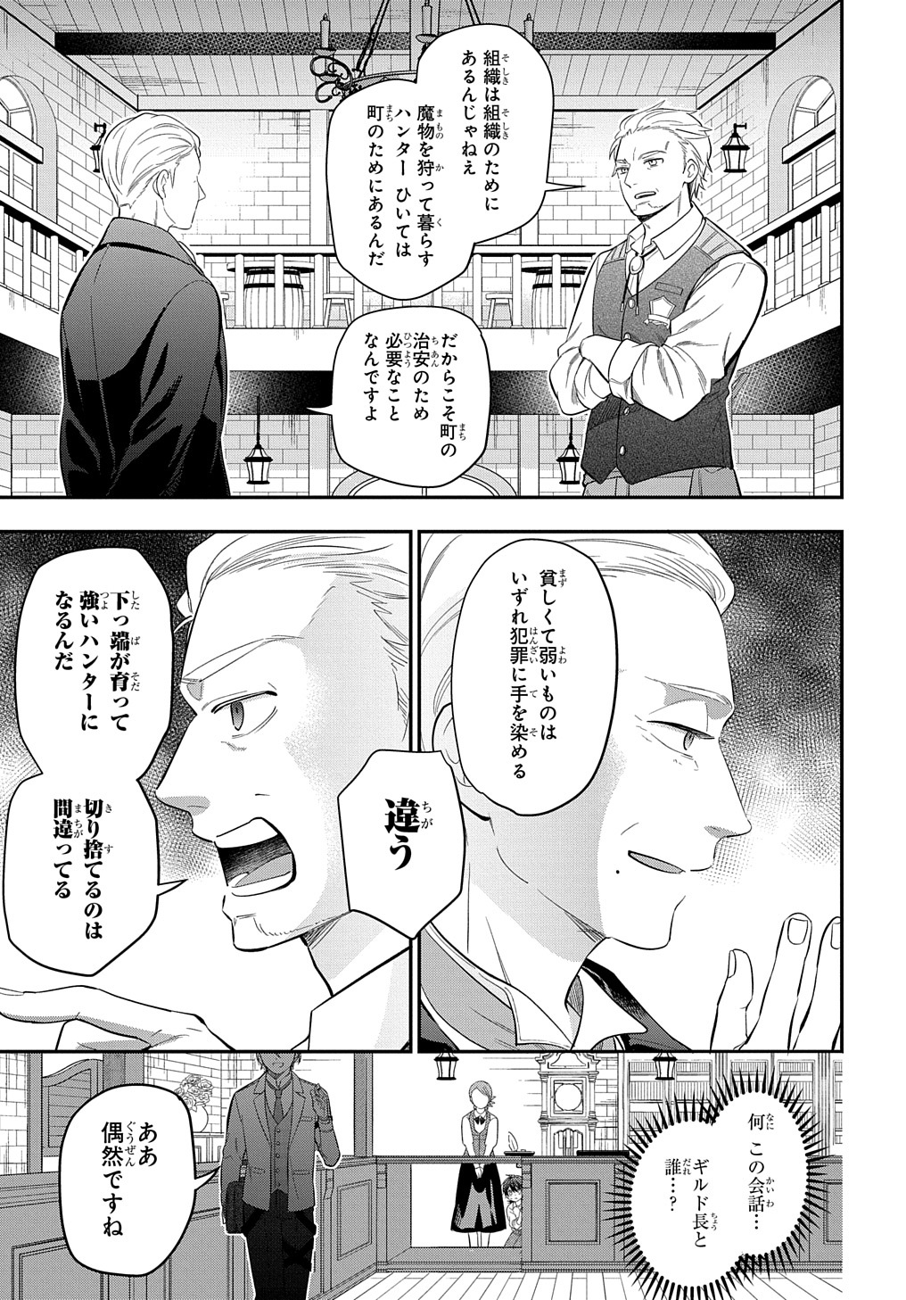 THE REINCARNATED GIRL WANTS TO START WITH THE FIRST STEP - raw - Chapter 16 - https://jpdd.ccdd.to/JPDD/thereincarnatedgirlwantstostartwiththefirststep/218119/d3fvoiaomlg.jpg