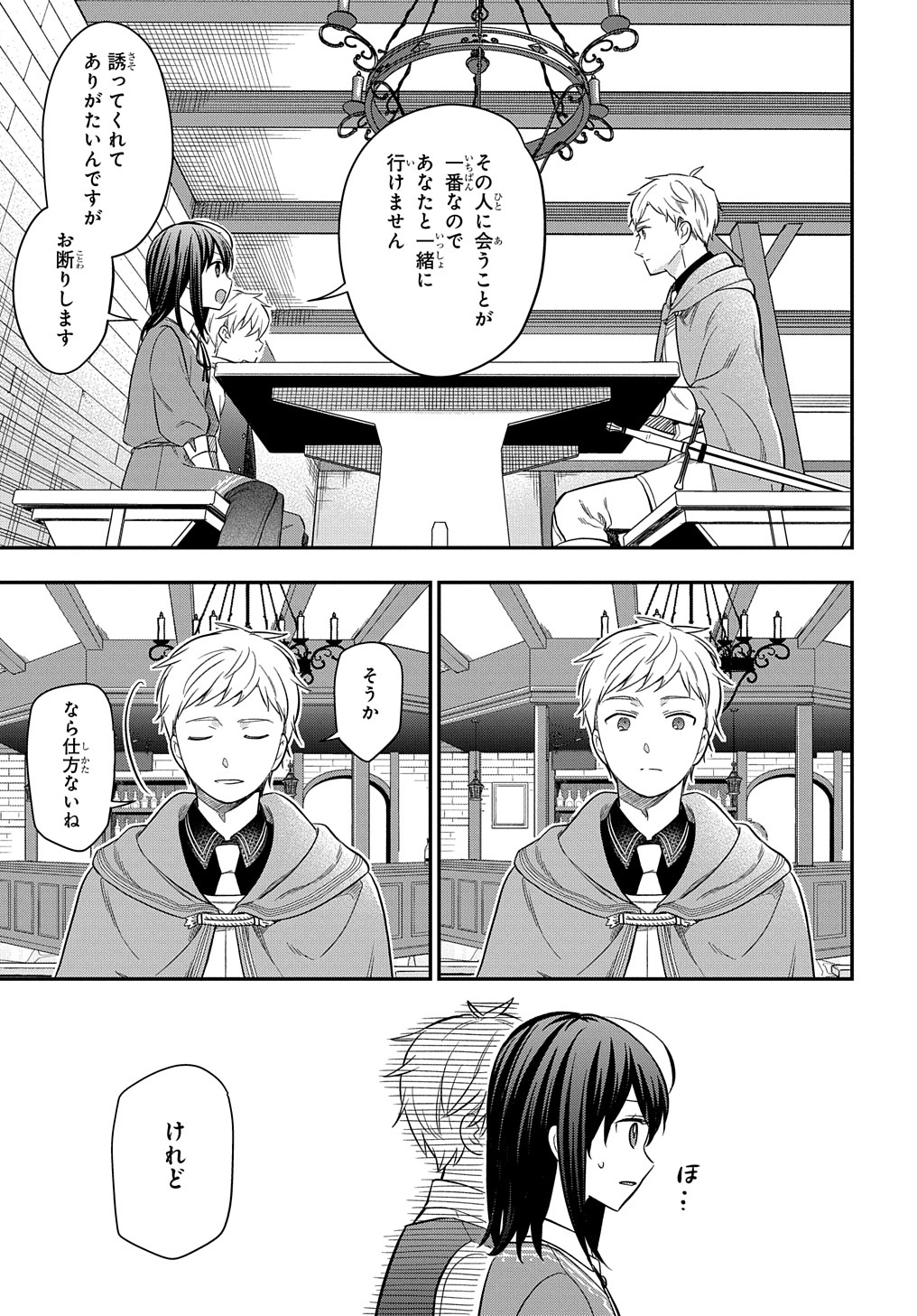 THE REINCARNATED GIRL WANTS TO START WITH THE FIRST STEP - raw - Chapter 16 - https://jpdd.ccdd.to/JPDD/thereincarnatedgirlwantstostartwiththefirststep/218119/gw4wrqb3zsc.jpg