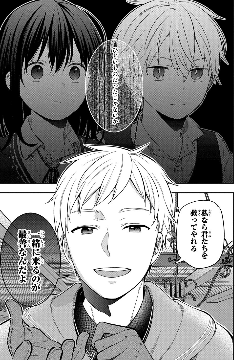 THE REINCARNATED GIRL WANTS TO START WITH THE FIRST STEP - raw - Chapter 16 - https://jpdd.ccdd.to/JPDD/thereincarnatedgirlwantstostartwiththefirststep/218119/ii445efrbqa.jpg