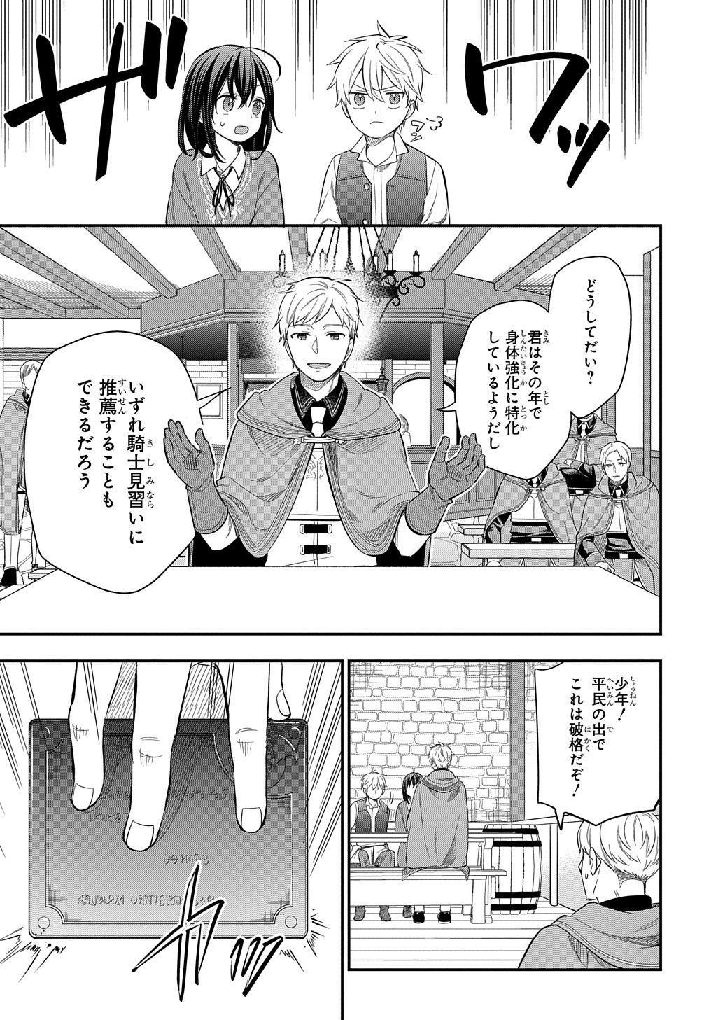 THE REINCARNATED GIRL WANTS TO START WITH THE FIRST STEP - raw - Chapter 16 - https://jpdd.ccdd.to/JPDD/thereincarnatedgirlwantstostartwiththefirststep/218119/jamncuw5dxj.jpg