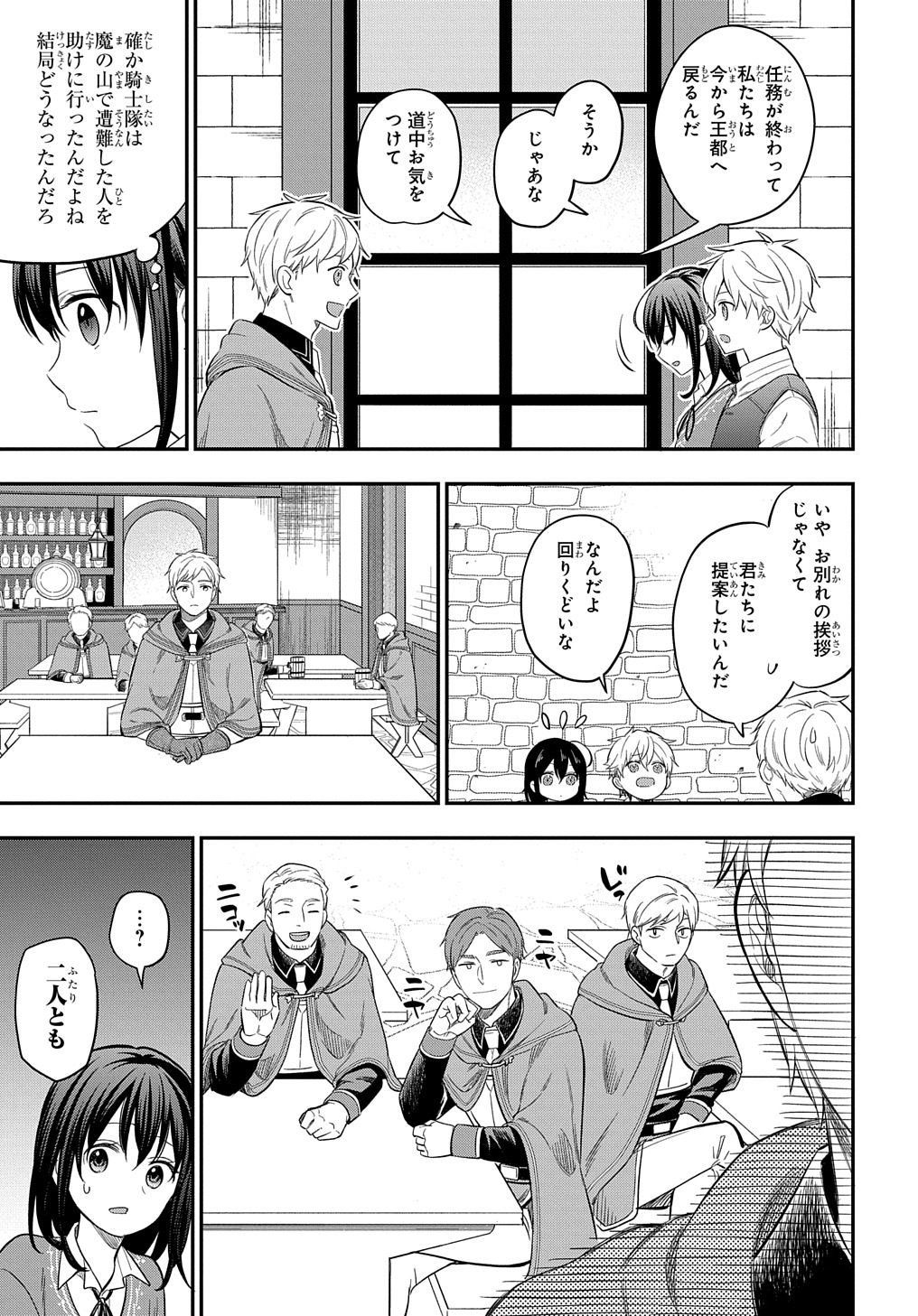 THE REINCARNATED GIRL WANTS TO START WITH THE FIRST STEP - raw - Chapter 16 - https://jpdd.ccdd.to/JPDD/thereincarnatedgirlwantstostartwiththefirststep/218119/jye4omchpd1.jpg
