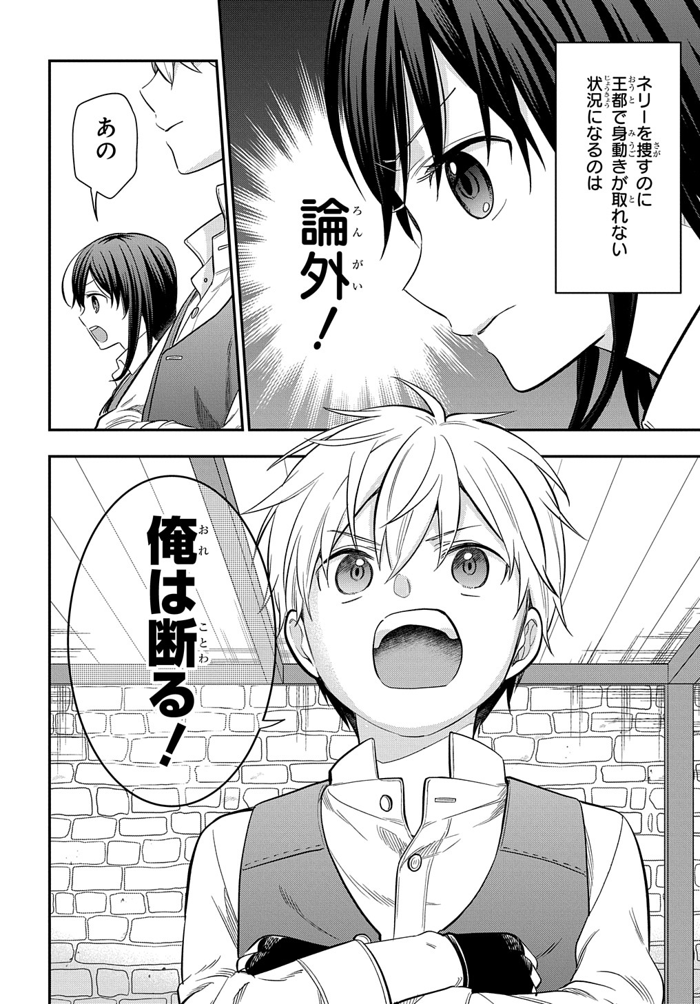 THE REINCARNATED GIRL WANTS TO START WITH THE FIRST STEP - raw - Chapter 16 - https://jpdd.ccdd.to/JPDD/thereincarnatedgirlwantstostartwiththefirststep/218119/jzsyndwqk23.jpg