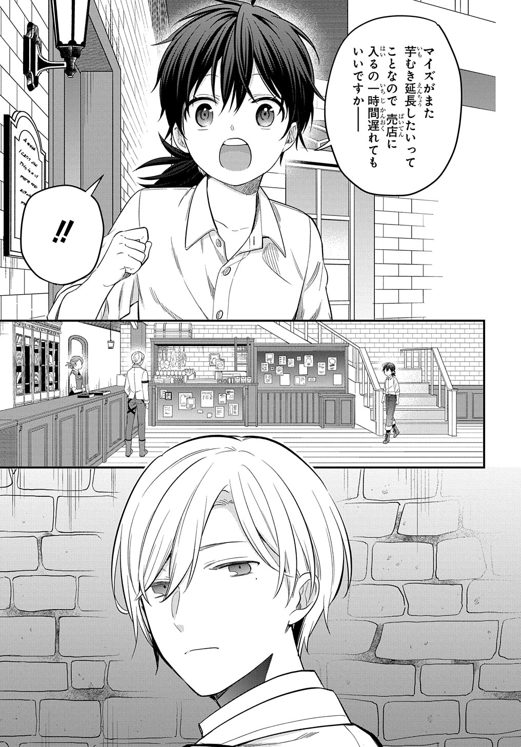 THE REINCARNATED GIRL WANTS TO START WITH THE FIRST STEP - raw - Chapter 16 - https://jpdd.ccdd.to/JPDD/thereincarnatedgirlwantstostartwiththefirststep/218119/lr4wrzawis2.jpg