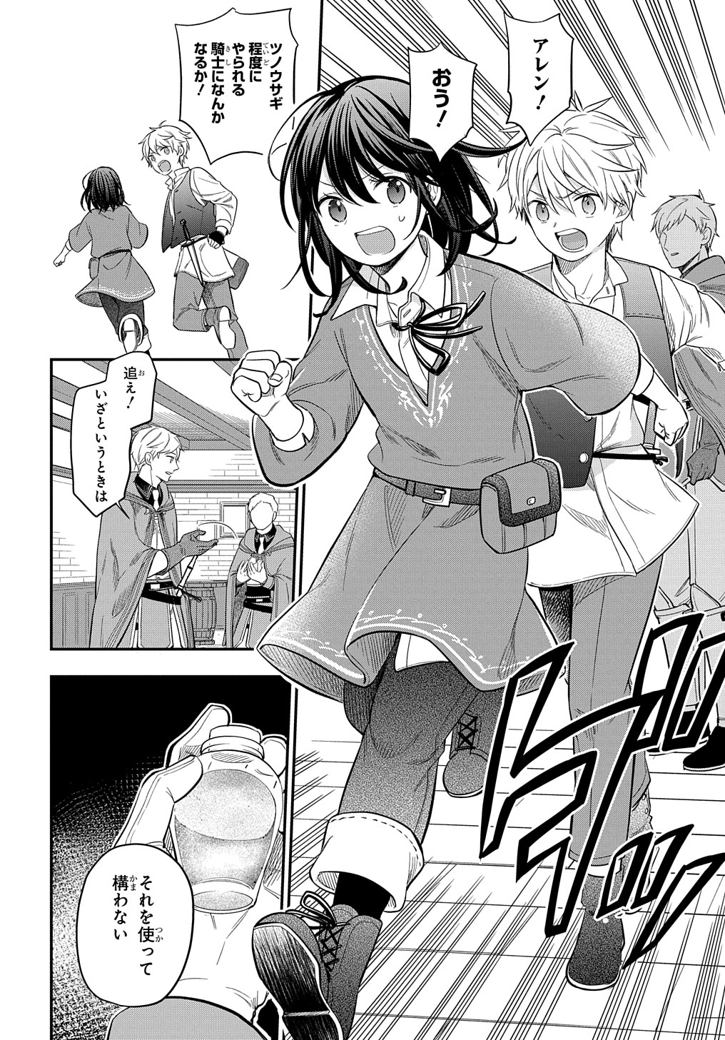 THE REINCARNATED GIRL WANTS TO START WITH THE FIRST STEP - raw - Chapter 16 - https://jpdd.ccdd.to/JPDD/thereincarnatedgirlwantstostartwiththefirststep/218119/pmslsrdcrtd.jpg