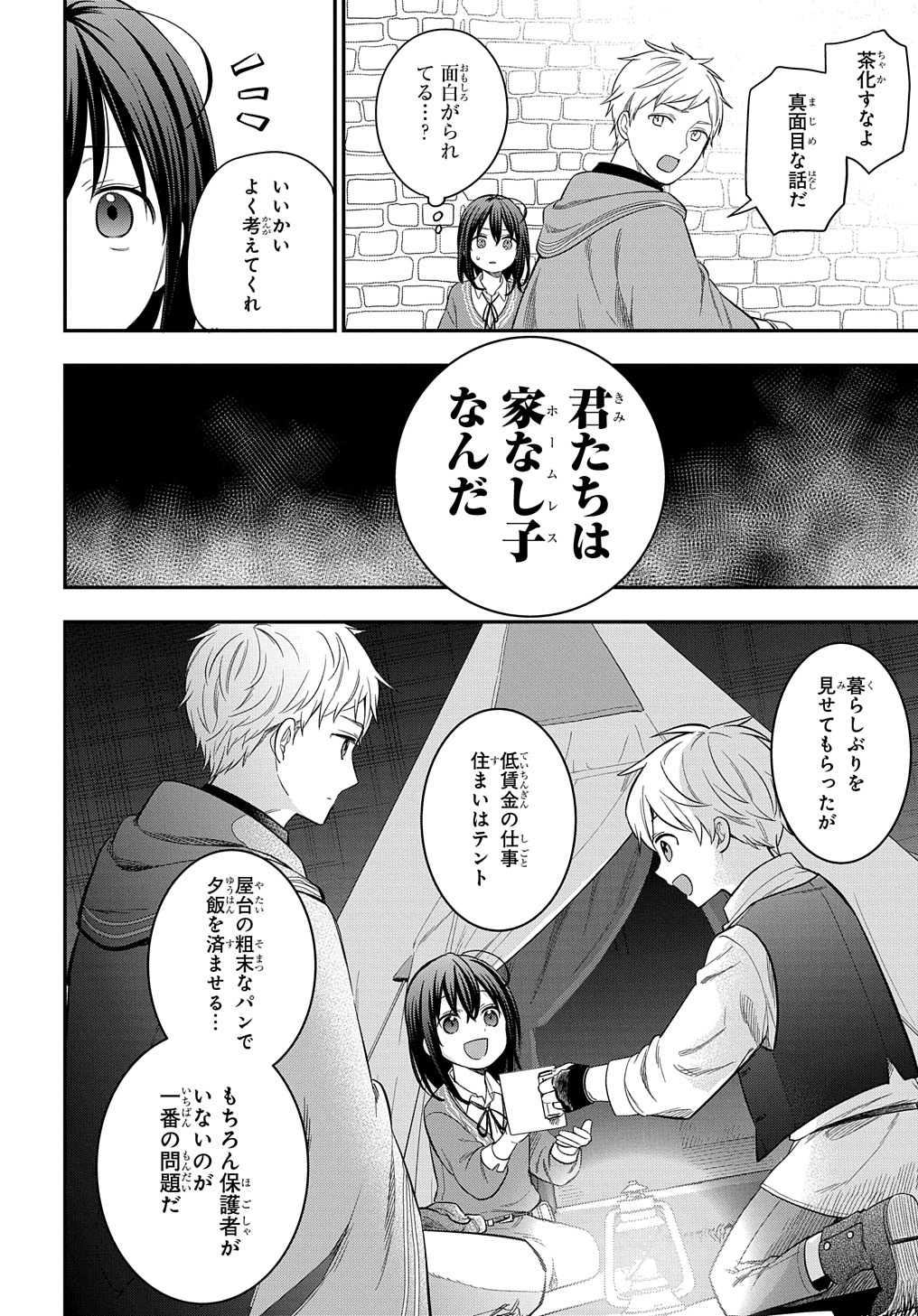 THE REINCARNATED GIRL WANTS TO START WITH THE FIRST STEP - raw - Chapter 16 - https://jpdd.ccdd.to/JPDD/thereincarnatedgirlwantstostartwiththefirststep/218119/shzkf4ewhfa.jpg