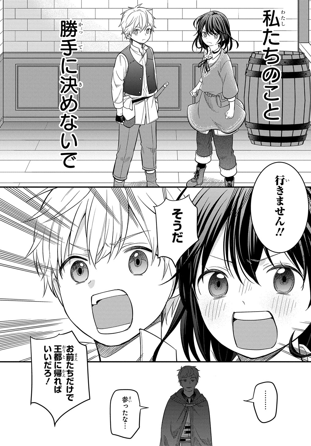 THE REINCARNATED GIRL WANTS TO START WITH THE FIRST STEP - raw - Chapter 16 - https://jpdd.ccdd.to/JPDD/thereincarnatedgirlwantstostartwiththefirststep/218119/sppeitzi1g0.jpg