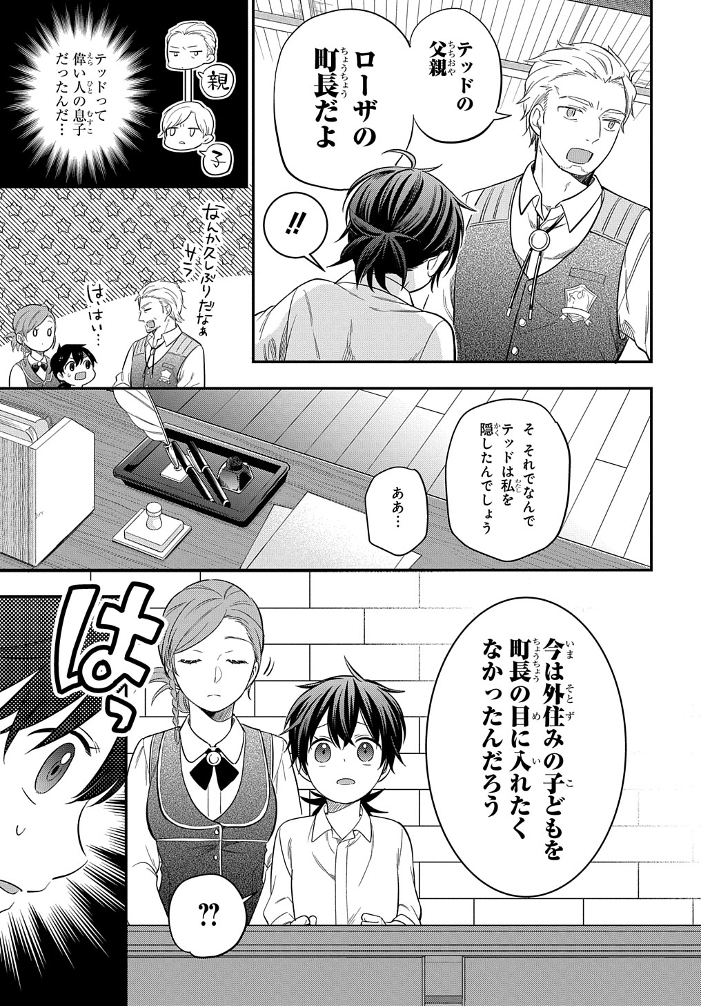 THE REINCARNATED GIRL WANTS TO START WITH THE FIRST STEP - raw - Chapter 16 - https://jpdd.ccdd.to/JPDD/thereincarnatedgirlwantstostartwiththefirststep/218119/t2c3e2ahqwr.jpg