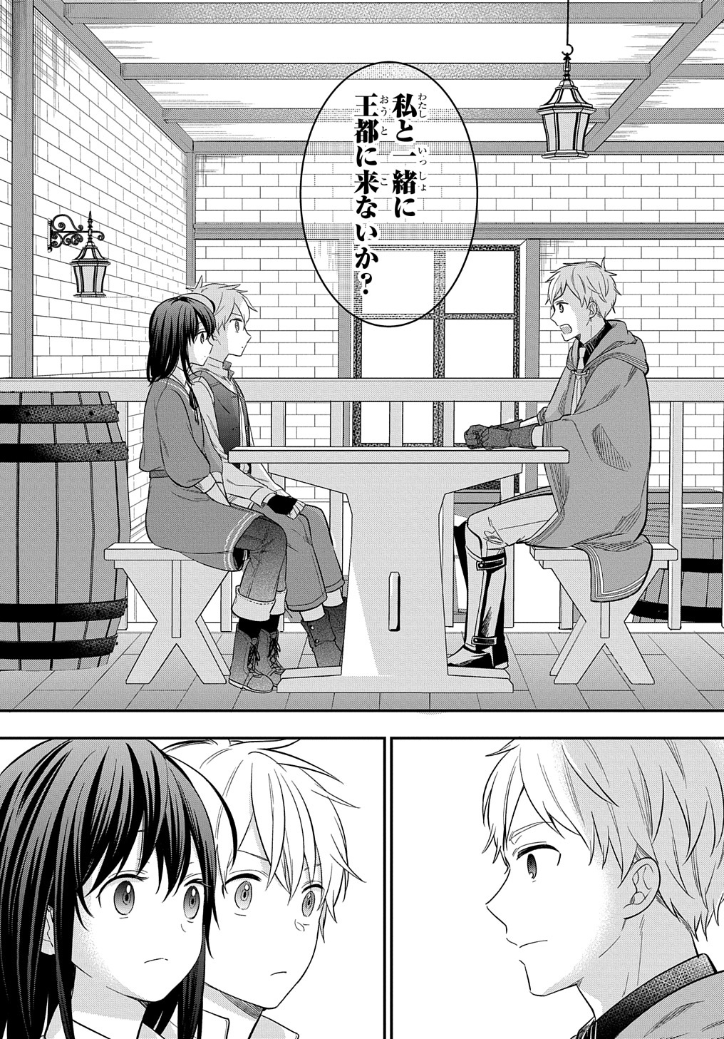 THE REINCARNATED GIRL WANTS TO START WITH THE FIRST STEP - raw - Chapter 16 - https://jpdd.ccdd.to/JPDD/thereincarnatedgirlwantstostartwiththefirststep/218119/tvhttz4oevm.jpg