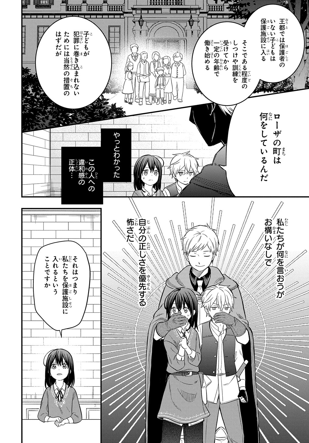 THE REINCARNATED GIRL WANTS TO START WITH THE FIRST STEP - raw - Chapter 16 - https://jpdd.ccdd.to/JPDD/thereincarnatedgirlwantstostartwiththefirststep/218119/vl2i5o4hz5x.jpg