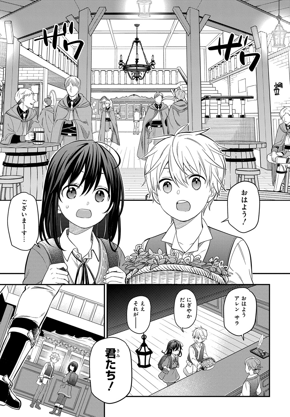 THE REINCARNATED GIRL WANTS TO START WITH THE FIRST STEP - raw - Chapter 16 - https://jpdd.ccdd.to/JPDD/thereincarnatedgirlwantstostartwiththefirststep/218119/ylo4rvnsetk.jpg