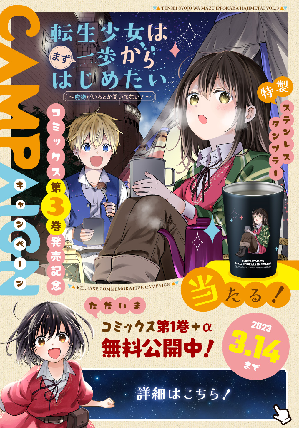 THE REINCARNATED GIRL WANTS TO START WITH THE FIRST STEP - raw - Chapter 17 - https://jpdd.ccdd.to/JPDD/thereincarnatedgirlwantstostartwiththefirststep/224130/0kovchbnq1l.jpg