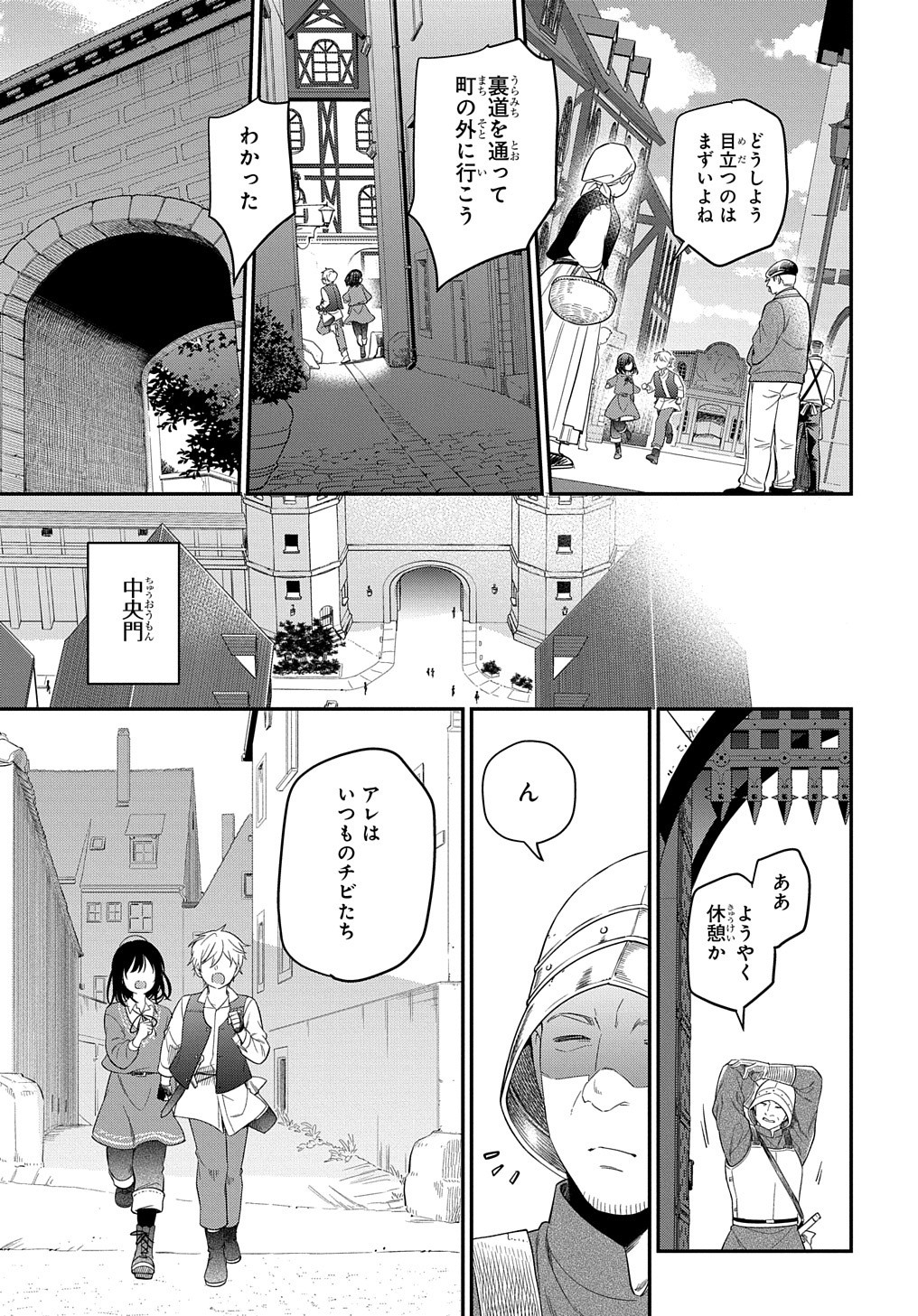 THE REINCARNATED GIRL WANTS TO START WITH THE FIRST STEP - raw - Chapter 17 - https://jpdd.ccdd.to/JPDD/thereincarnatedgirlwantstostartwiththefirststep/224130/14fzgyjcnxm.jpg