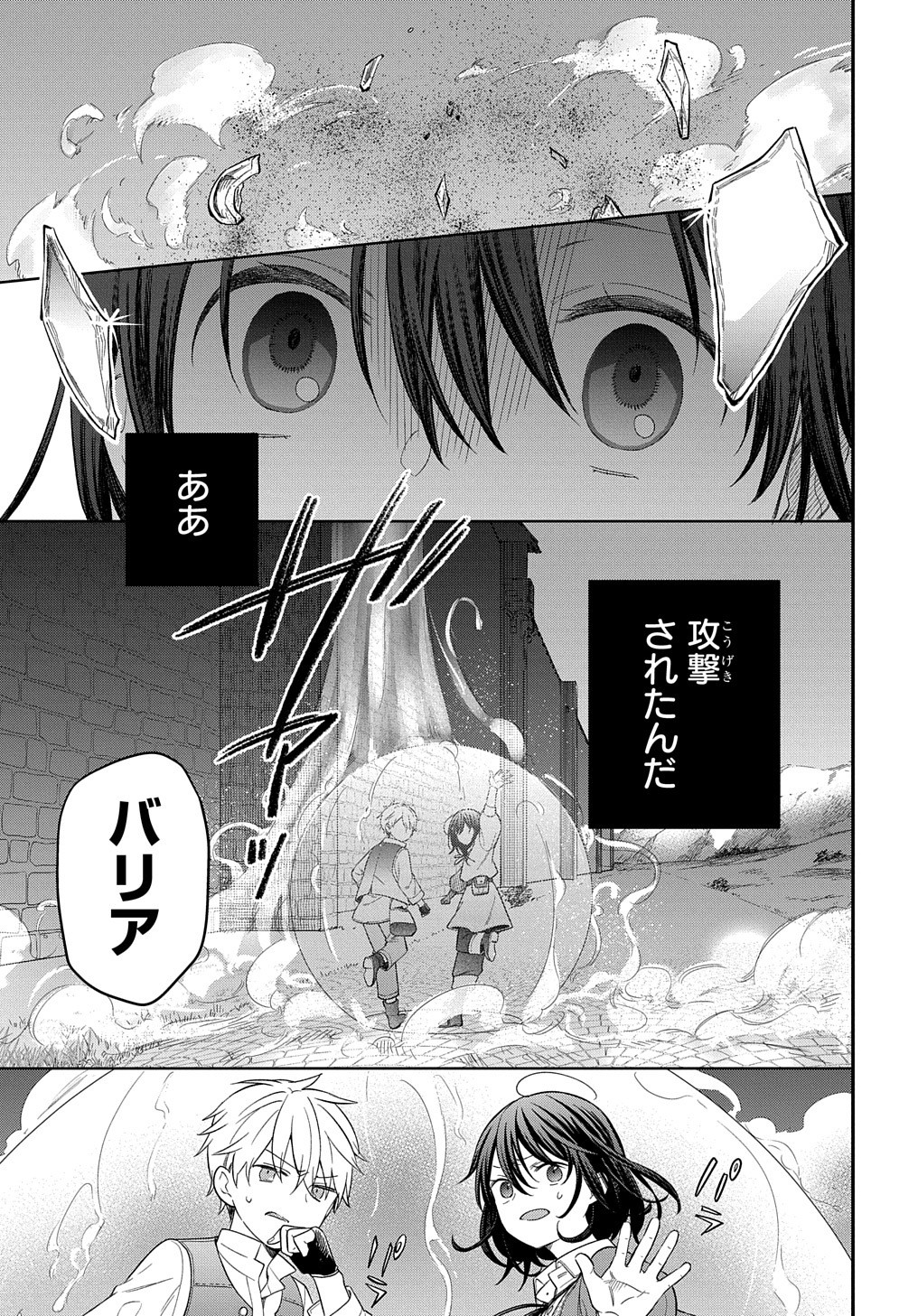 THE REINCARNATED GIRL WANTS TO START WITH THE FIRST STEP - raw - Chapter 17 - https://jpdd.ccdd.to/JPDD/thereincarnatedgirlwantstostartwiththefirststep/224130/1z10jze42o1.jpg