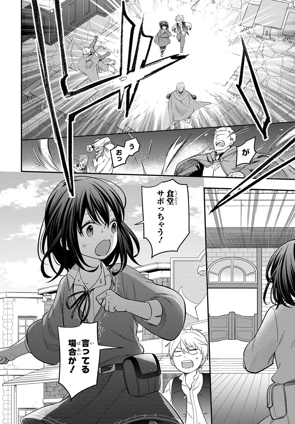 THE REINCARNATED GIRL WANTS TO START WITH THE FIRST STEP - raw - Chapter 17 - https://jpdd.ccdd.to/JPDD/thereincarnatedgirlwantstostartwiththefirststep/224130/2arzeop1uem.jpg