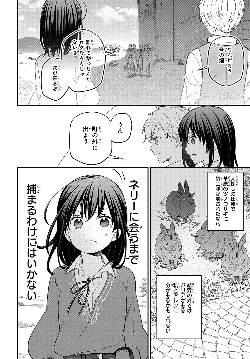 THE REINCARNATED GIRL WANTS TO START WITH THE FIRST STEP - raw - Chapter 17 - https://jpdd.ccdd.to/JPDD/thereincarnatedgirlwantstostartwiththefirststep/224130/3cacw0kygsh.jpg