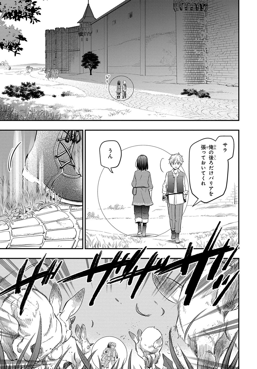THE REINCARNATED GIRL WANTS TO START WITH THE FIRST STEP - raw - Chapter 17 - https://jpdd.ccdd.to/JPDD/thereincarnatedgirlwantstostartwiththefirststep/224130/4ihczrtwczi.jpg